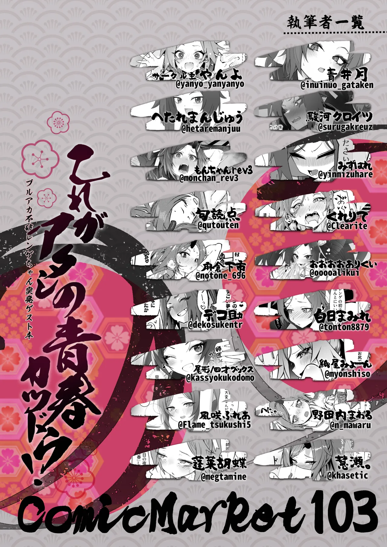 Kore ga Atashi no Seishun Katsudou! | 这就是我的青春活动 page 54 featuring sensei blue archive parody - handjob kissing hentai manga - read online free