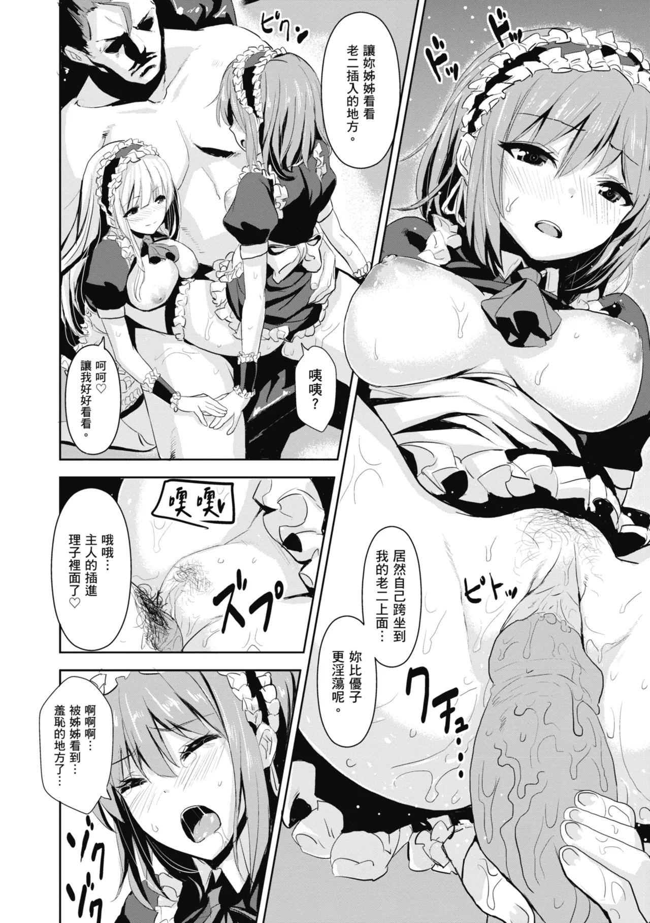 Issho ni Shiyo - Secret relations with all your love. | 一起愛愛吧 page 134 - nakadashi paizuri hentai manga - read online free