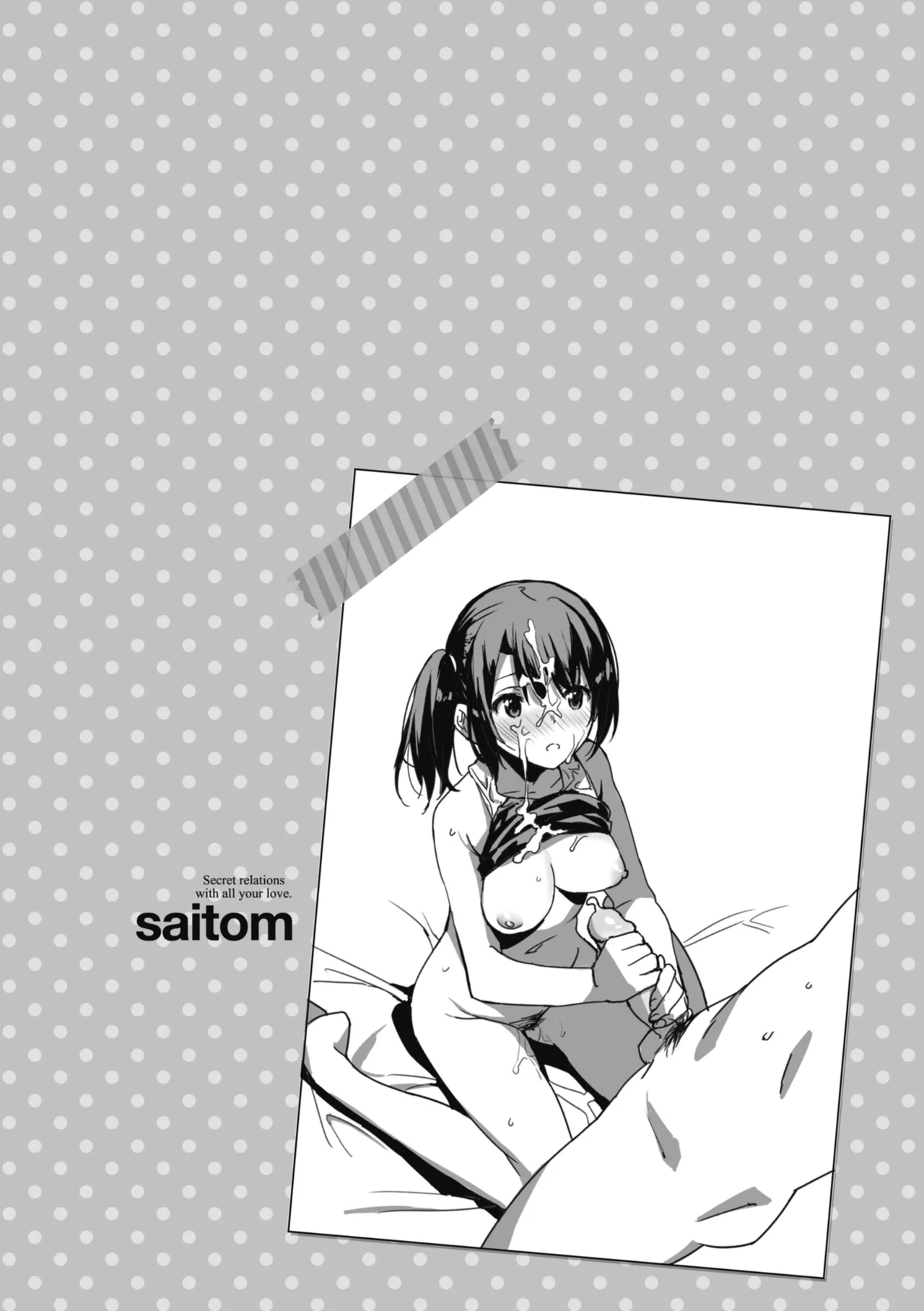 Issho ni Shiyo - Secret relations with all your love. | 一起愛愛吧 page 194 - nakadashi paizuri hentai manga - read online free