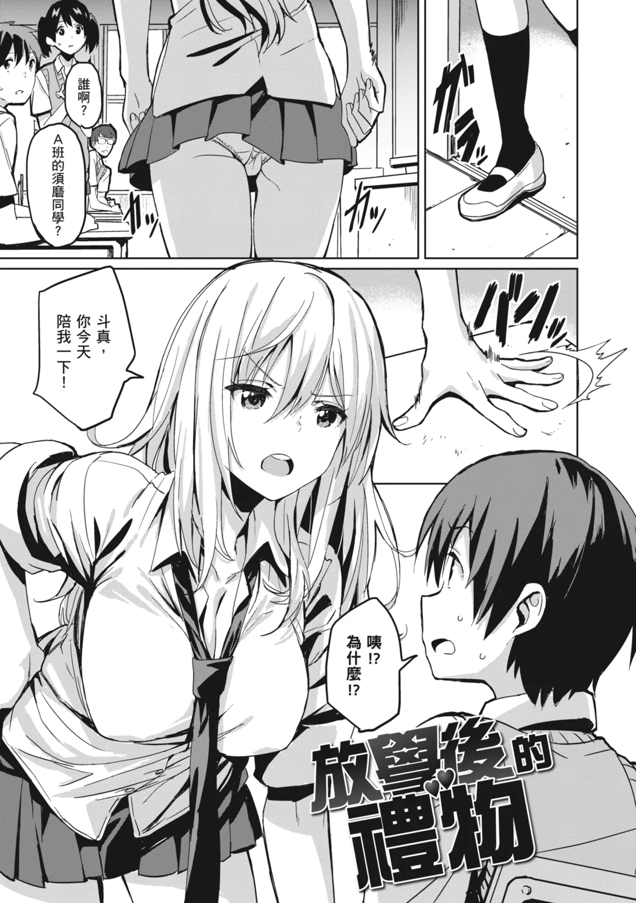 Issho ni Shiyo - Secret relations with all your love. | 一起愛愛吧 page 39 - maid squirting hentai manga - read online free
