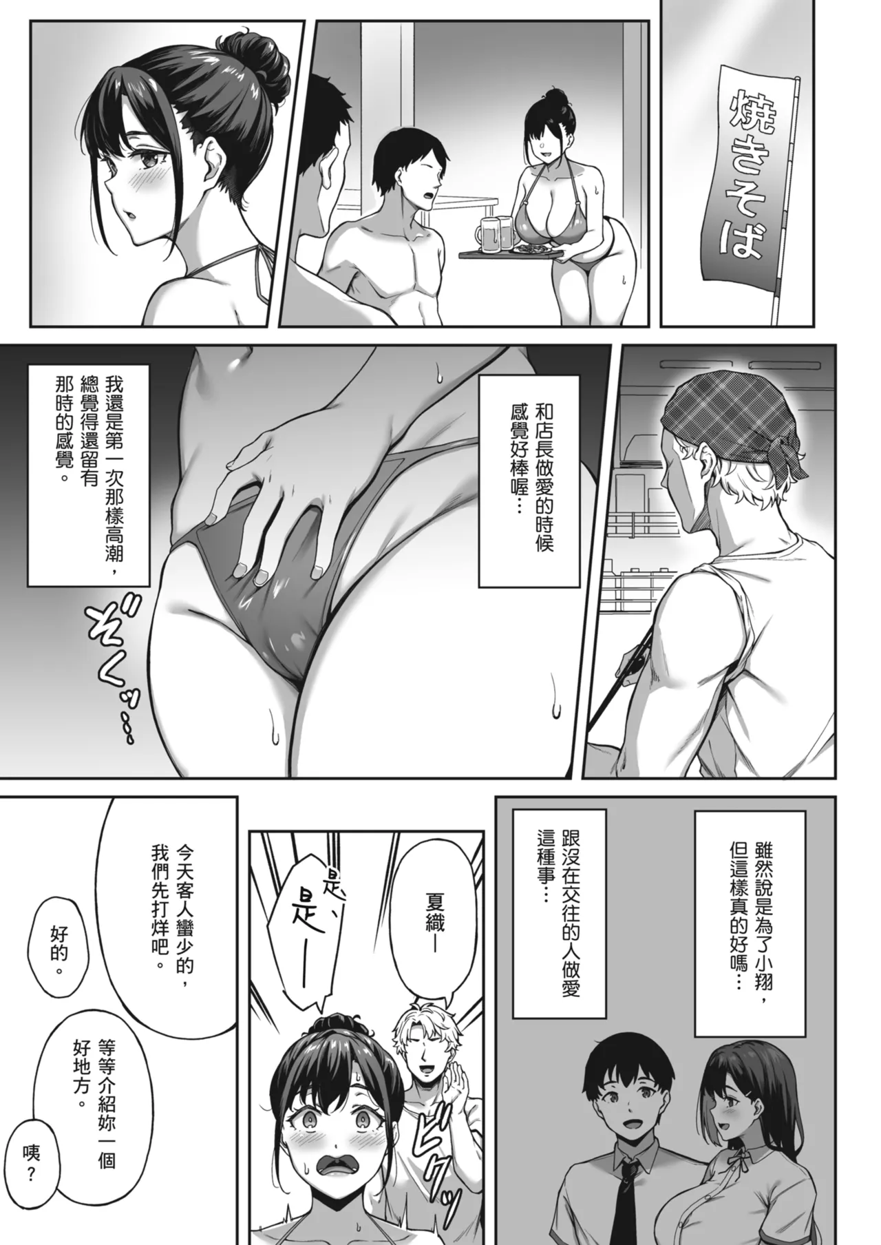 Omoide mo Kaori mo | 曾經的回憶與芬芳已不在 page 21 original parody - kissing big breasts hentai manga - read online free