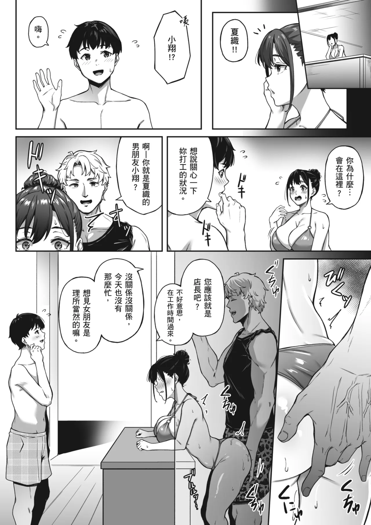 Omoide mo Kaori mo | 曾經的回憶與芬芳已不在 page 24 original parody - sole female nakadashi hentai manga - read online free