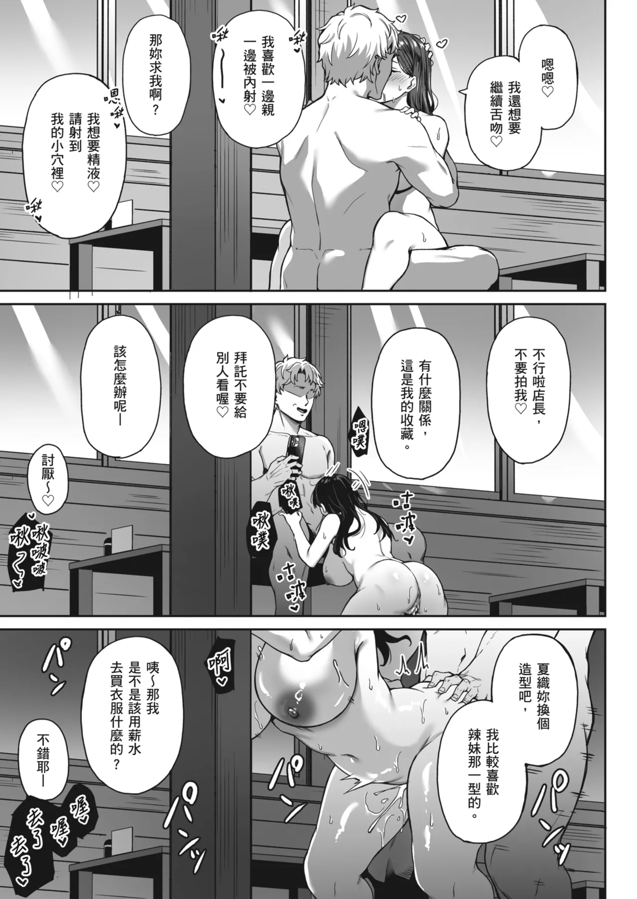 Omoide mo Kaori mo | 曾經的回憶與芬芳已不在 page 35 original parody - sole female nakadashi hentai manga - read online free