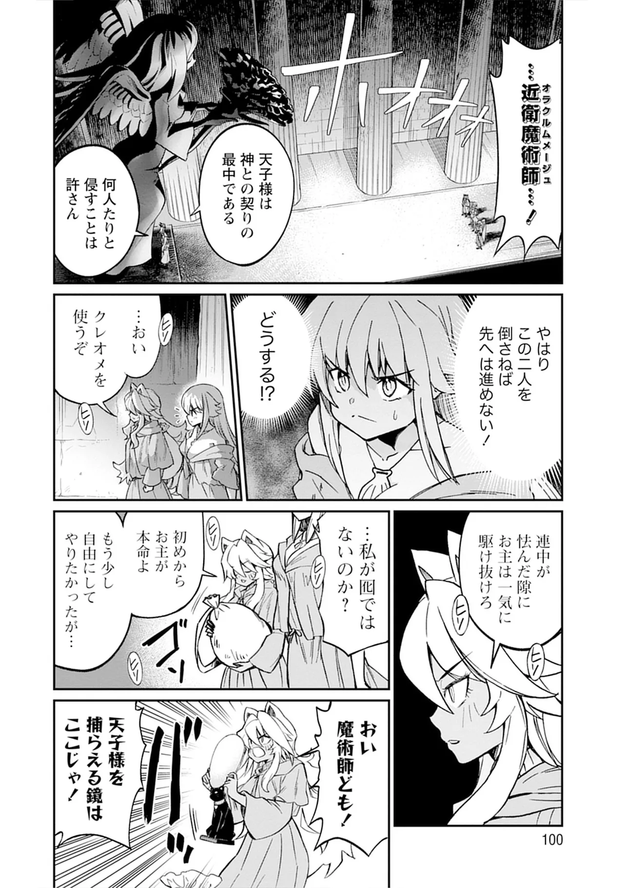 Kukkorose no Himekishi to nari, Yuri Shoukan de Hataraku koto ni Narimashita vol.5 page 100 - yuri multi-work series hentai manga - read online free