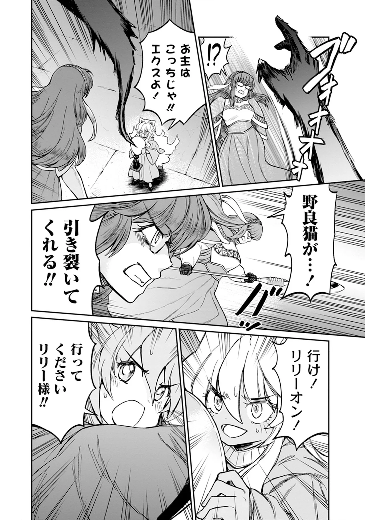 Kukkorose no Himekishi to nari, Yuri Shoukan de Hataraku koto ni Narimashita vol.5 page 106 - yuri multi-work series hentai manga - read online free