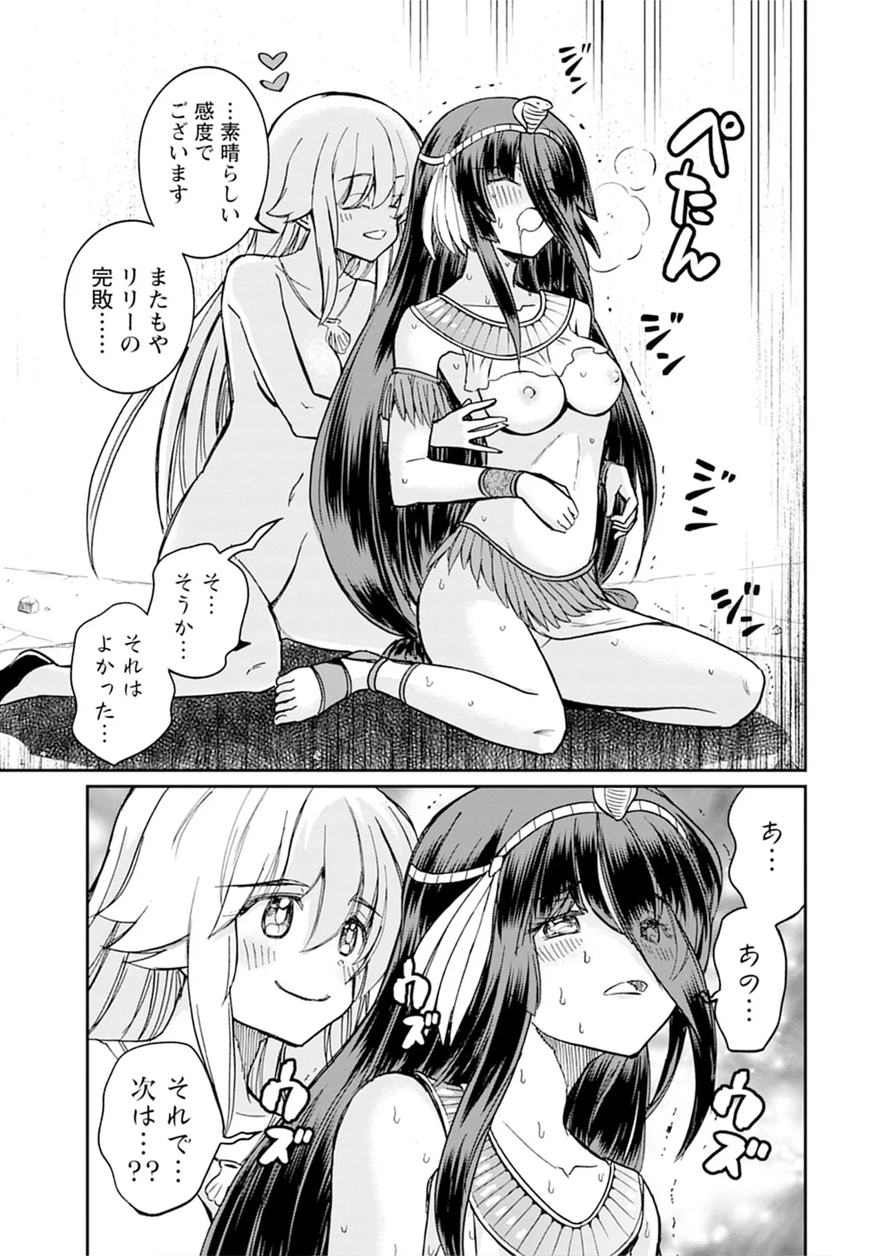 Kukkorose no Himekishi to nari, Yuri Shoukan de Hataraku koto ni Narimashita vol.5 page 127 - yuri multi-work series hentai manga - read online free