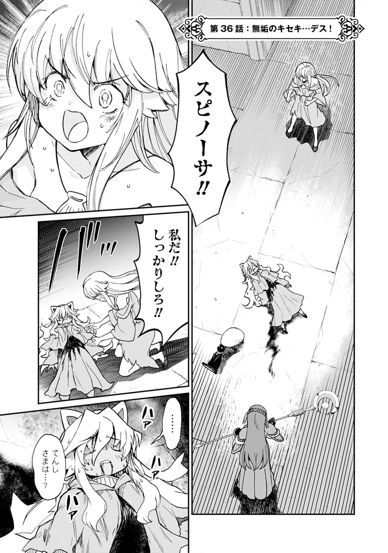 Kukkorose no Himekishi to nari, Yuri Shoukan de Hataraku koto ni Narimashita vol.5 page 137 - yuri multi-work series hentai manga - read online free