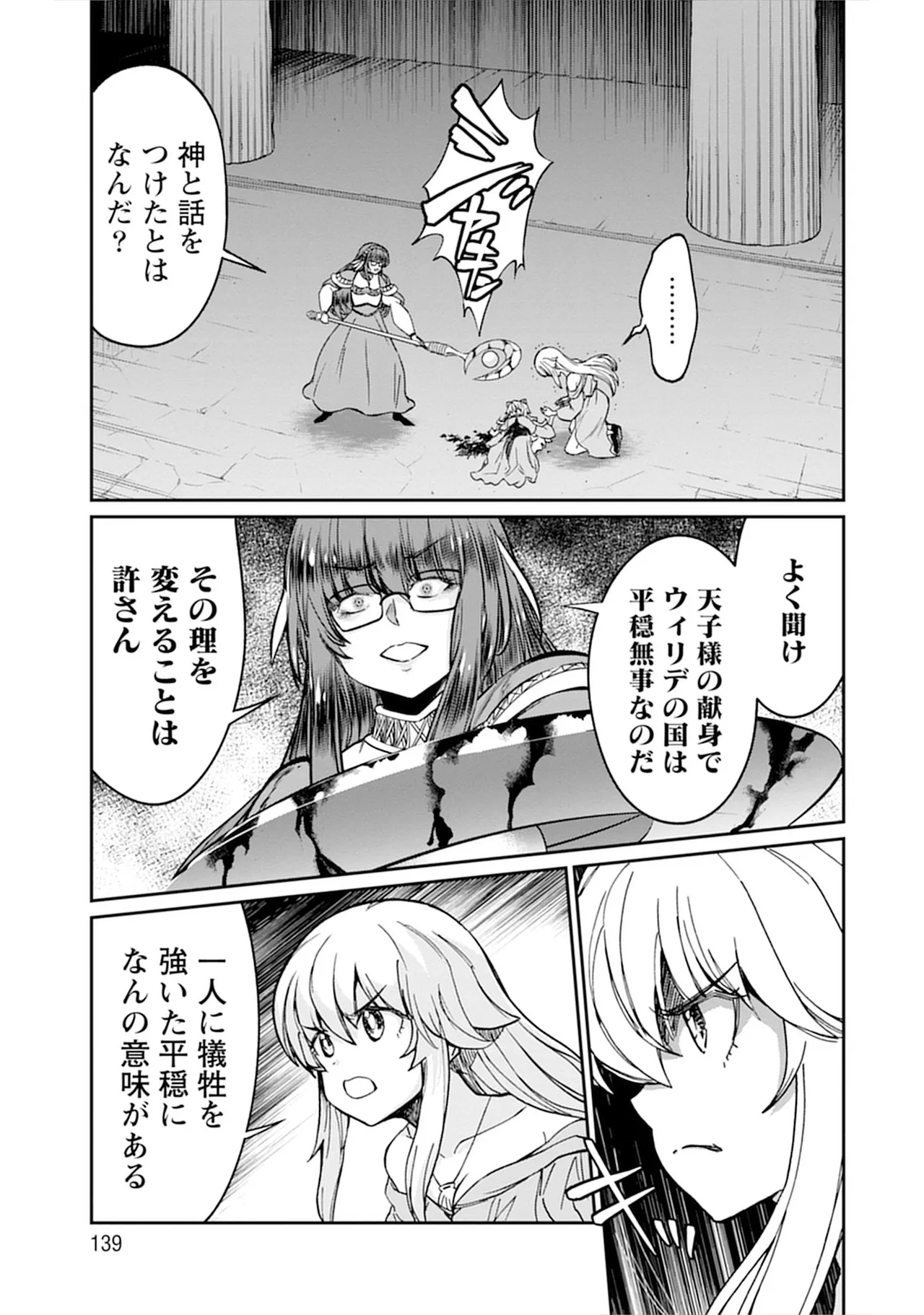 Kukkorose no Himekishi to nari, Yuri Shoukan de Hataraku koto ni Narimashita vol.5 page 139 - yuri multi-work series hentai manga - read online free