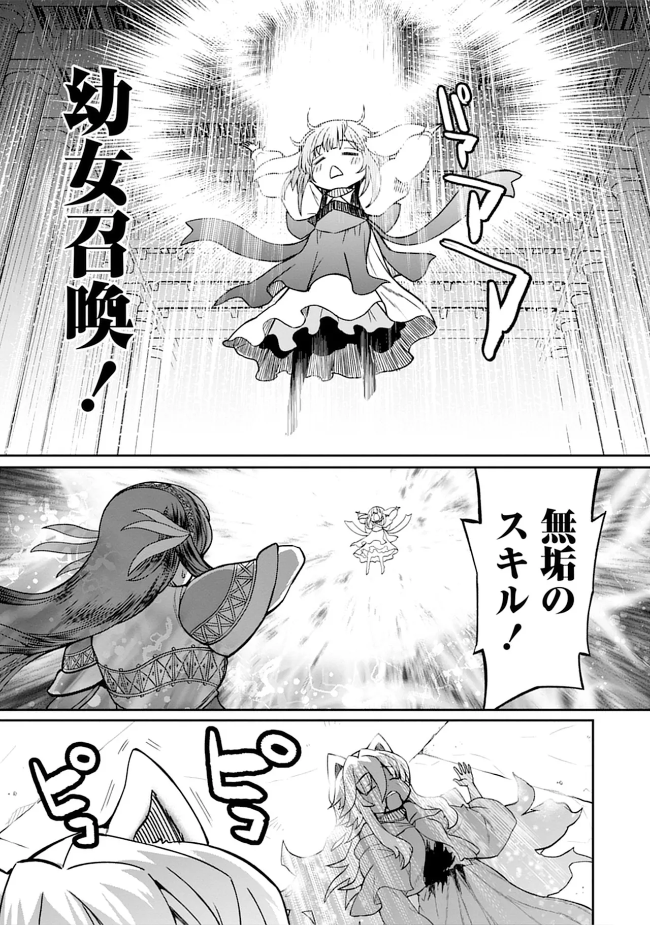 Kukkorose no Himekishi to nari, Yuri Shoukan de Hataraku koto ni Narimashita vol.5 page 141 - yuri multi-work series hentai manga - read online free