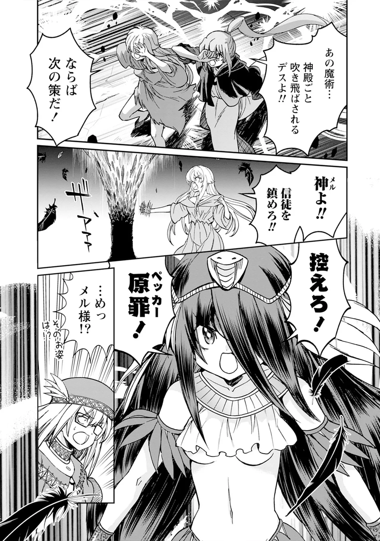 Kukkorose no Himekishi to nari, Yuri Shoukan de Hataraku koto ni Narimashita vol.5 page 147 - yuri multi-work series hentai manga - read online free