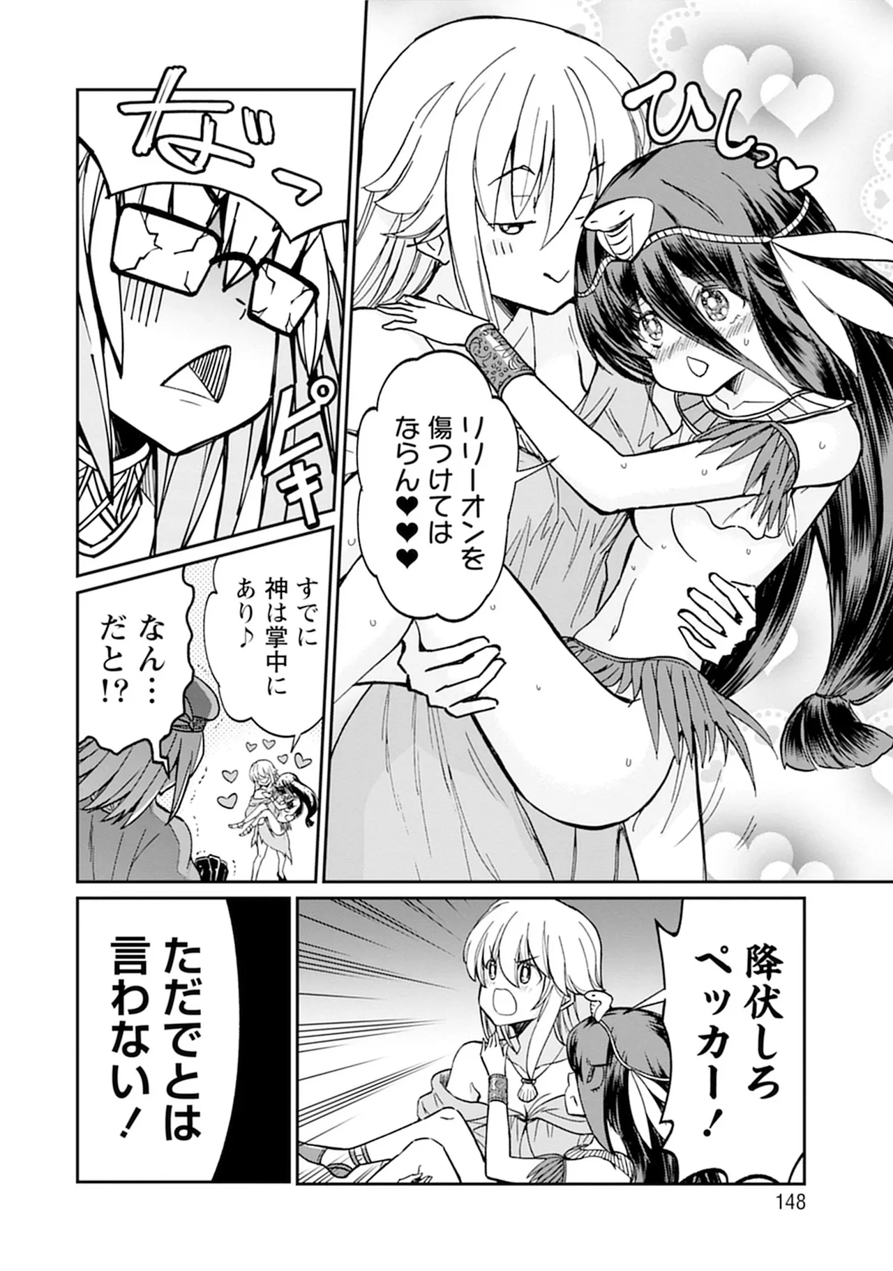 Kukkorose no Himekishi to nari, Yuri Shoukan de Hataraku koto ni Narimashita vol.5 page 148 - yuri multi-work series hentai manga - read online free