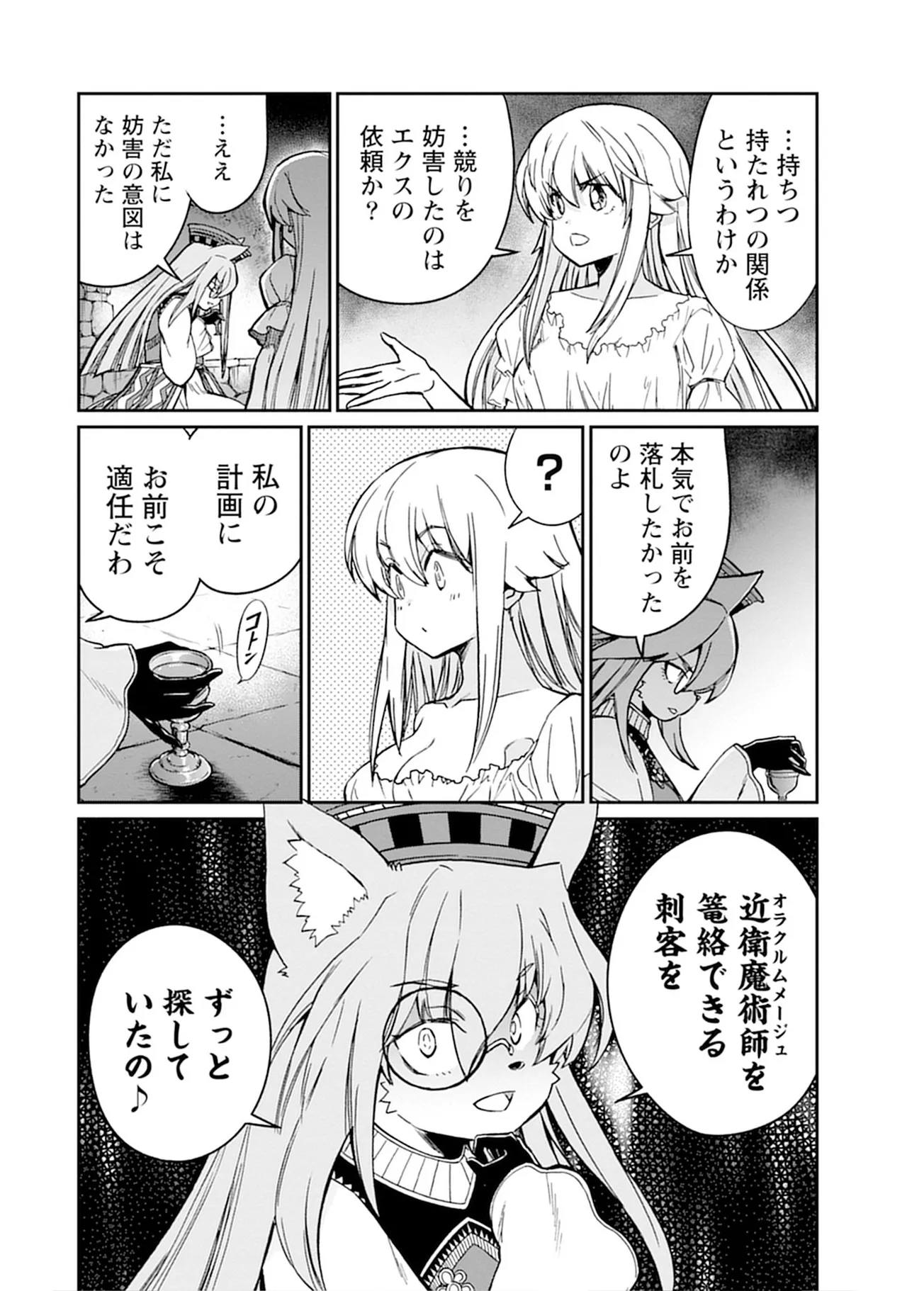 Kukkorose no Himekishi to nari, Yuri Shoukan de Hataraku koto ni Narimashita vol.5 page 16 - yuri multi-work series hentai manga - read online free