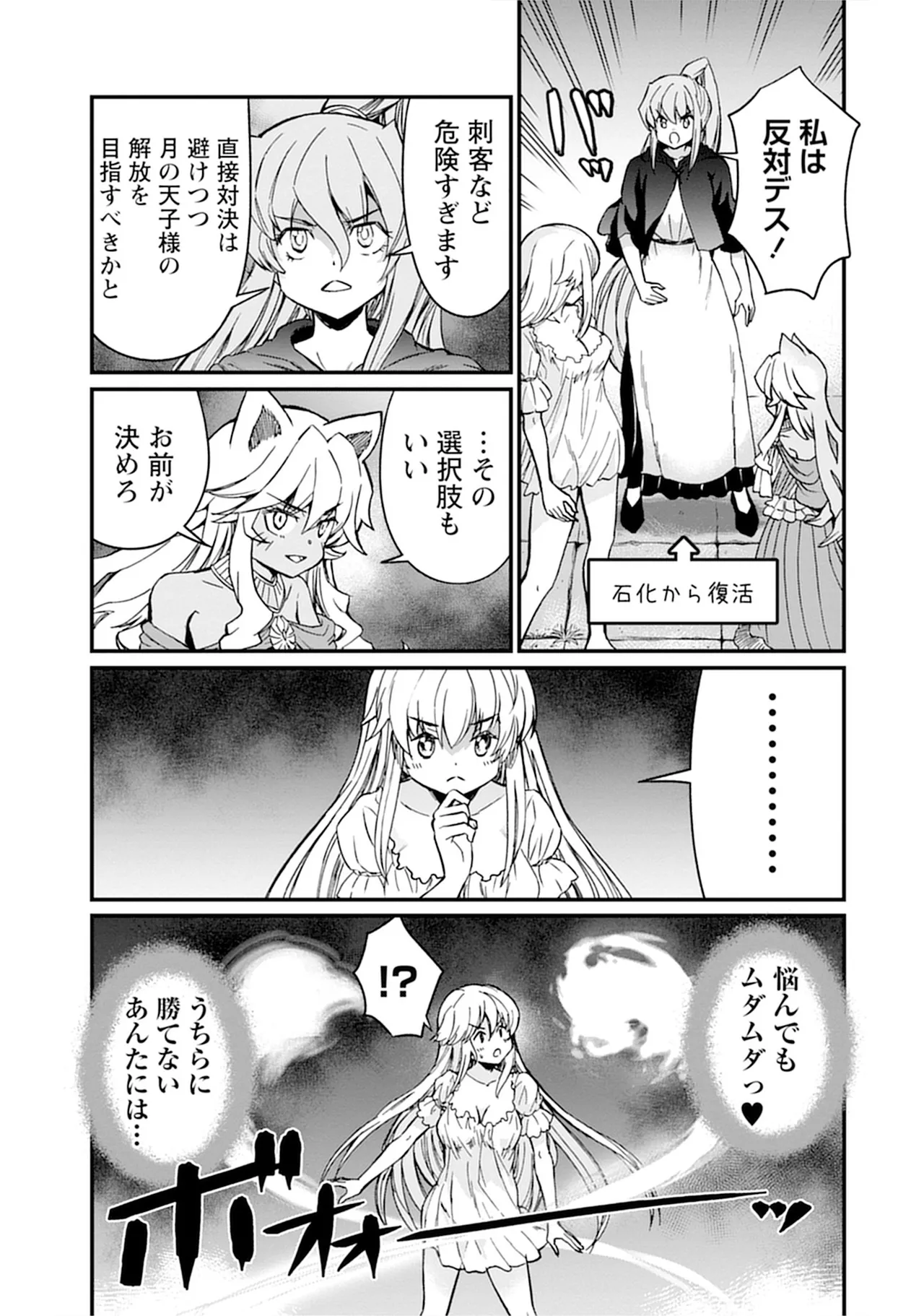 Kukkorose no Himekishi to nari, Yuri Shoukan de Hataraku koto ni Narimashita vol.5 page 19 - yuri multi-work series hentai manga - read online free