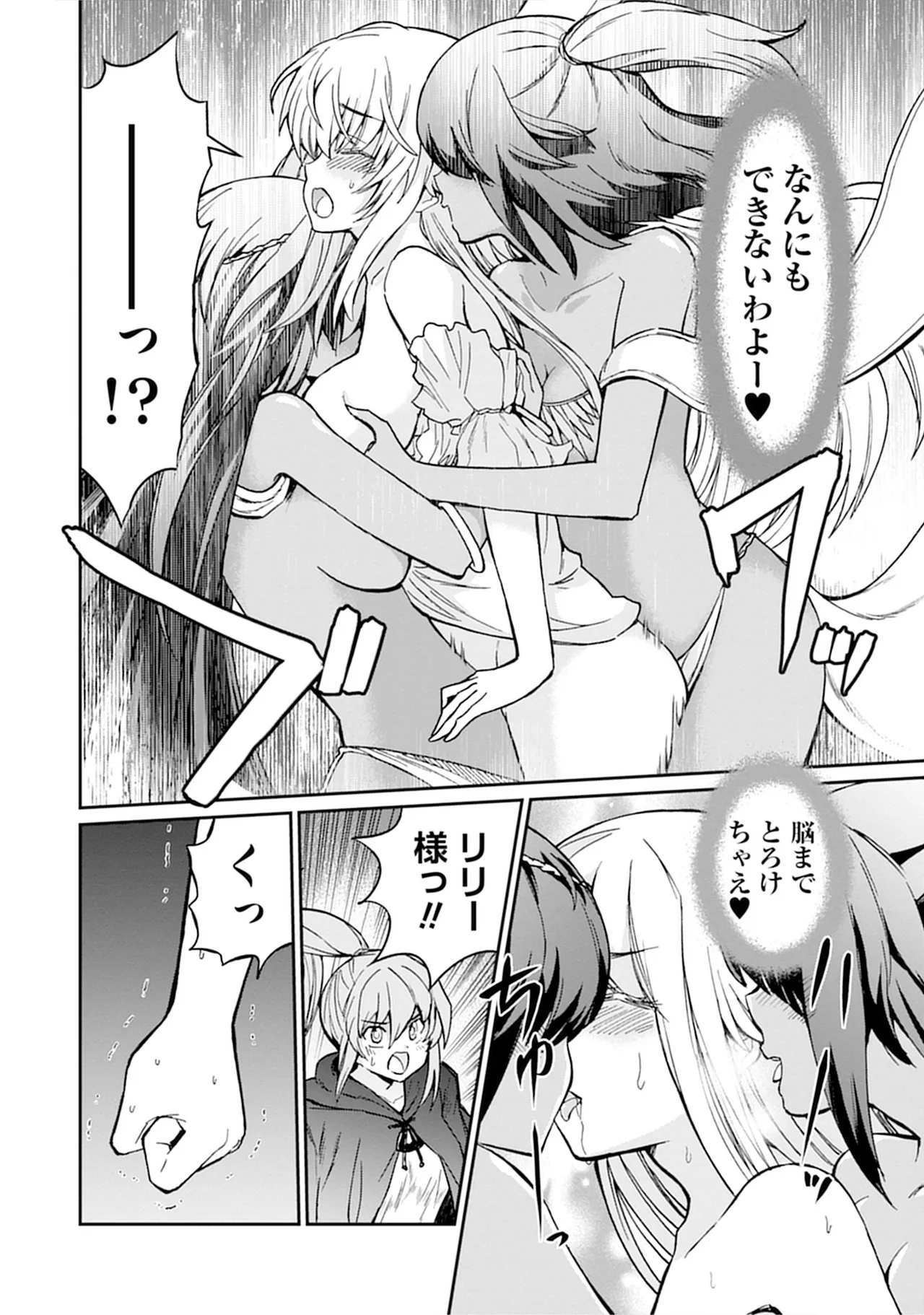 Kukkorose no Himekishi to nari, Yuri Shoukan de Hataraku koto ni Narimashita vol.5 page 20 - yuri multi-work series hentai manga - read online free