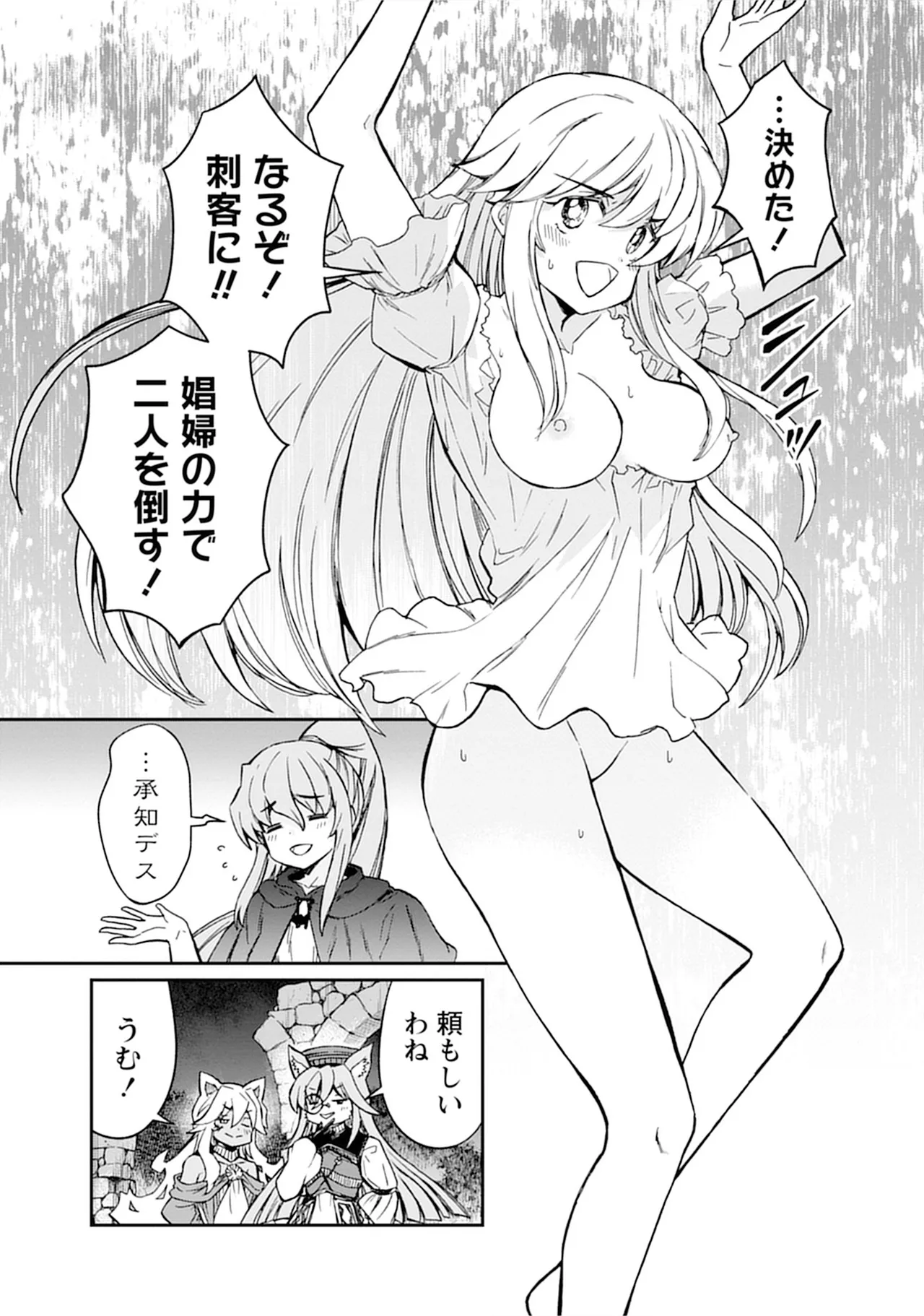 Kukkorose no Himekishi to nari, Yuri Shoukan de Hataraku koto ni Narimashita vol.5 page 23 - yuri multi-work series hentai manga - read online free