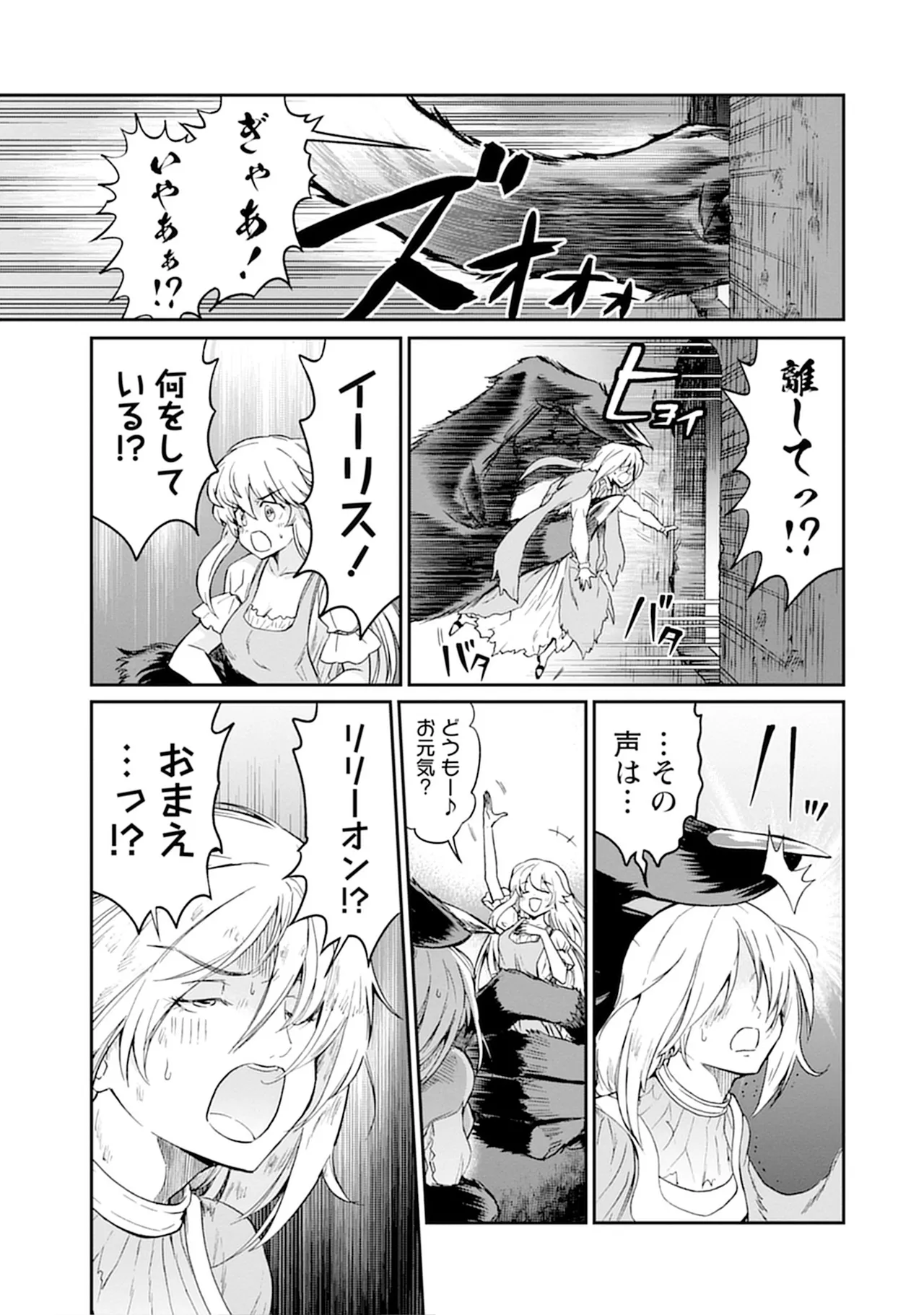 Kukkorose no Himekishi to nari, Yuri Shoukan de Hataraku koto ni Narimashita vol.5 page 35 - yuri multi-work series hentai manga - read online free