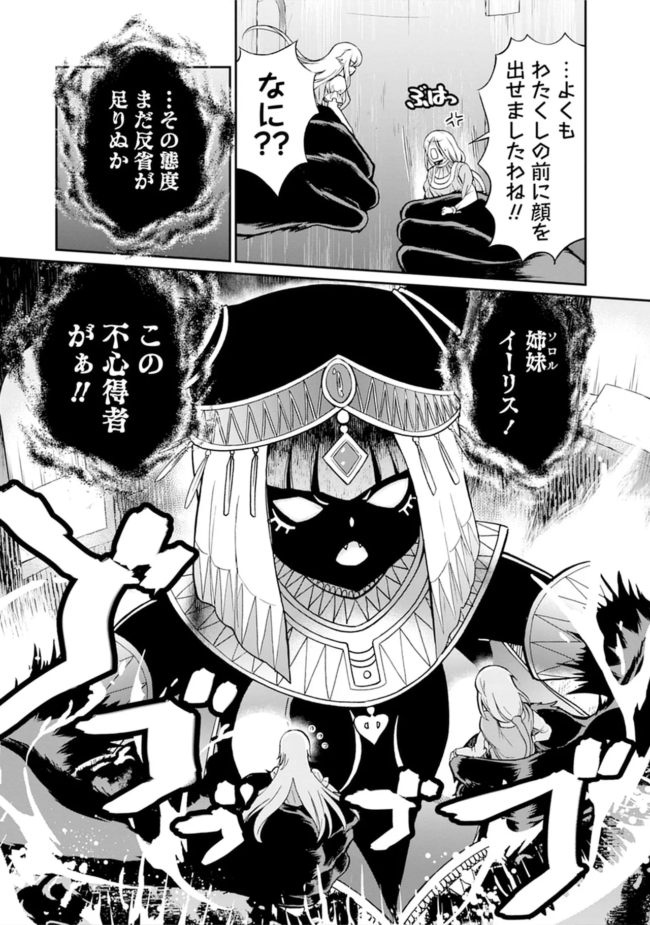 Kukkorose no Himekishi to nari, Yuri Shoukan de Hataraku koto ni Narimashita vol.5 page 36 - yuri multi-work series hentai manga - read online free