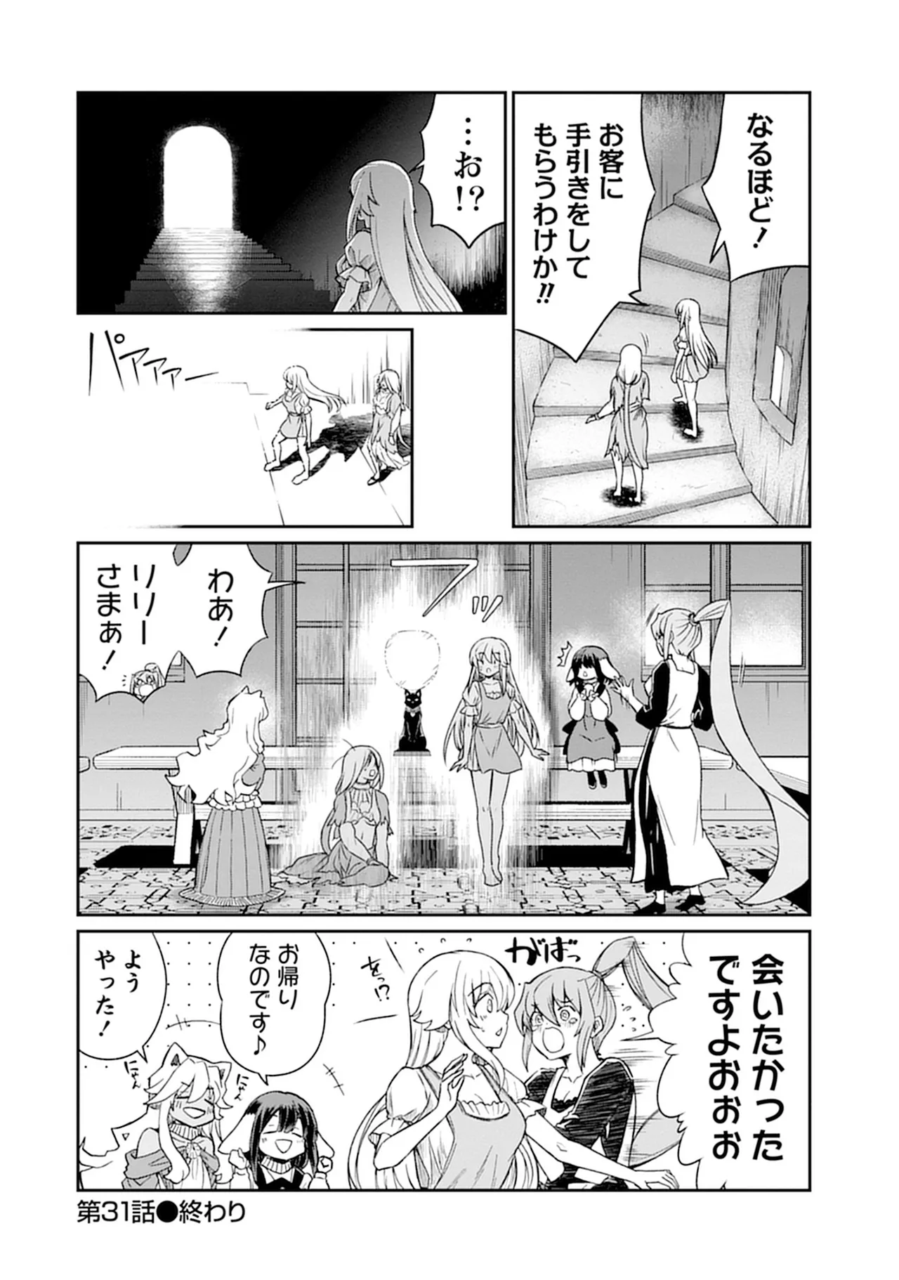 Kukkorose no Himekishi to nari, Yuri Shoukan de Hataraku koto ni Narimashita vol.5 page 46 - yuri multi-work series hentai manga - read online free