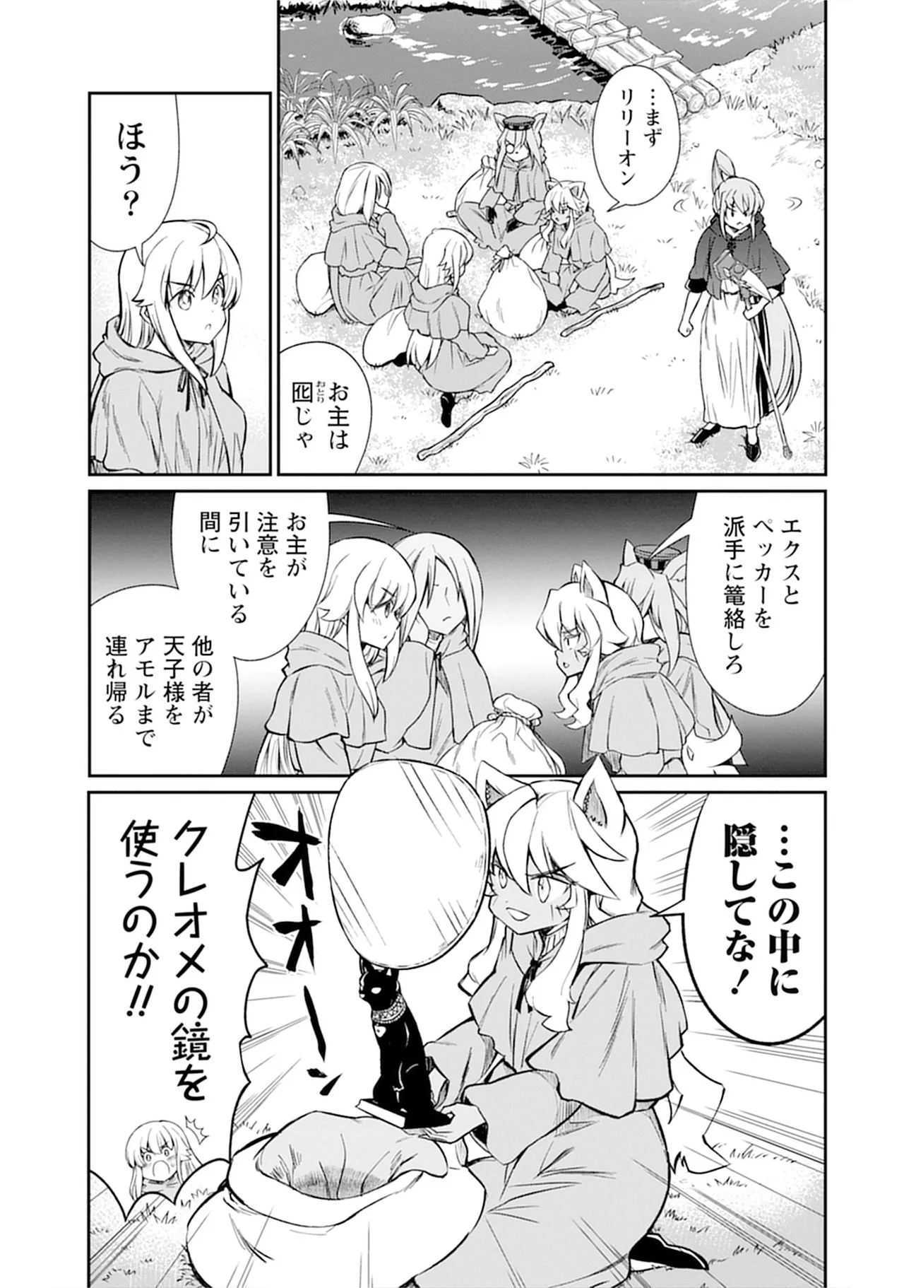 Kukkorose no Himekishi to nari, Yuri Shoukan de Hataraku koto ni Narimashita vol.5 page 55 - yuri multi-work series hentai manga - read online free