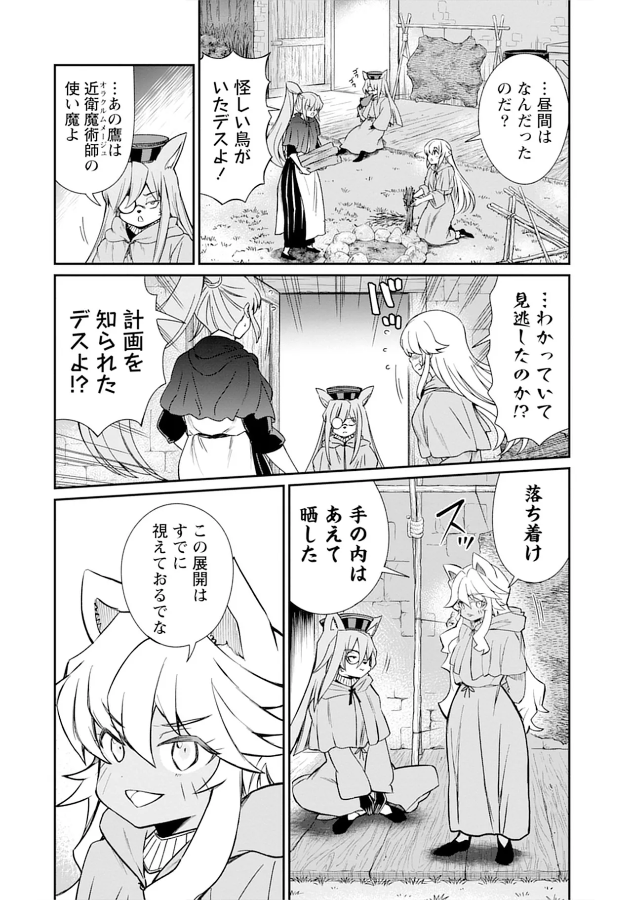 Kukkorose no Himekishi to nari, Yuri Shoukan de Hataraku koto ni Narimashita vol.5 page 58 - yuri multi-work series hentai manga - read online free