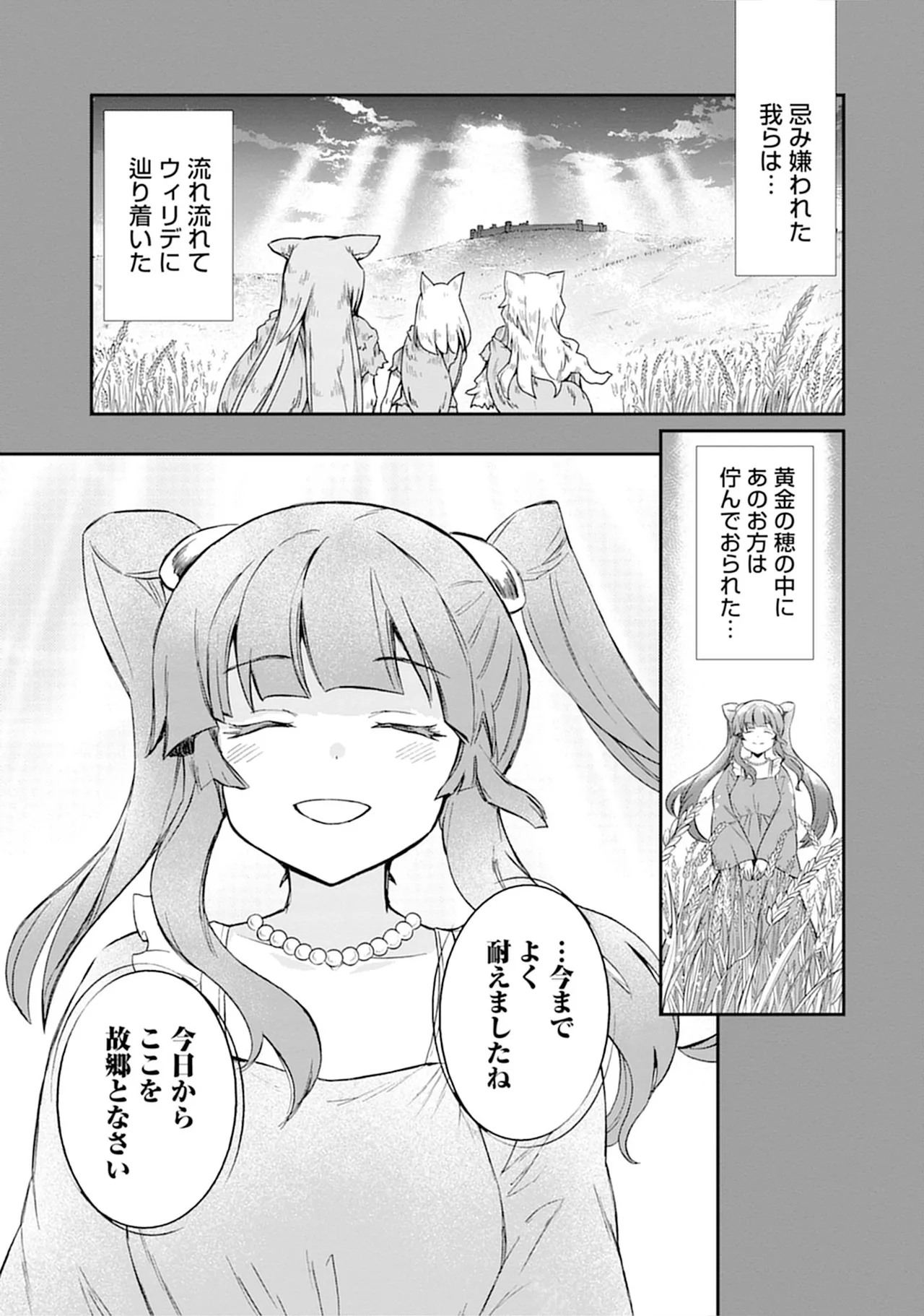 Kukkorose no Himekishi to nari, Yuri Shoukan de Hataraku koto ni Narimashita vol.5 page 61 - yuri multi-work series hentai manga - read online free