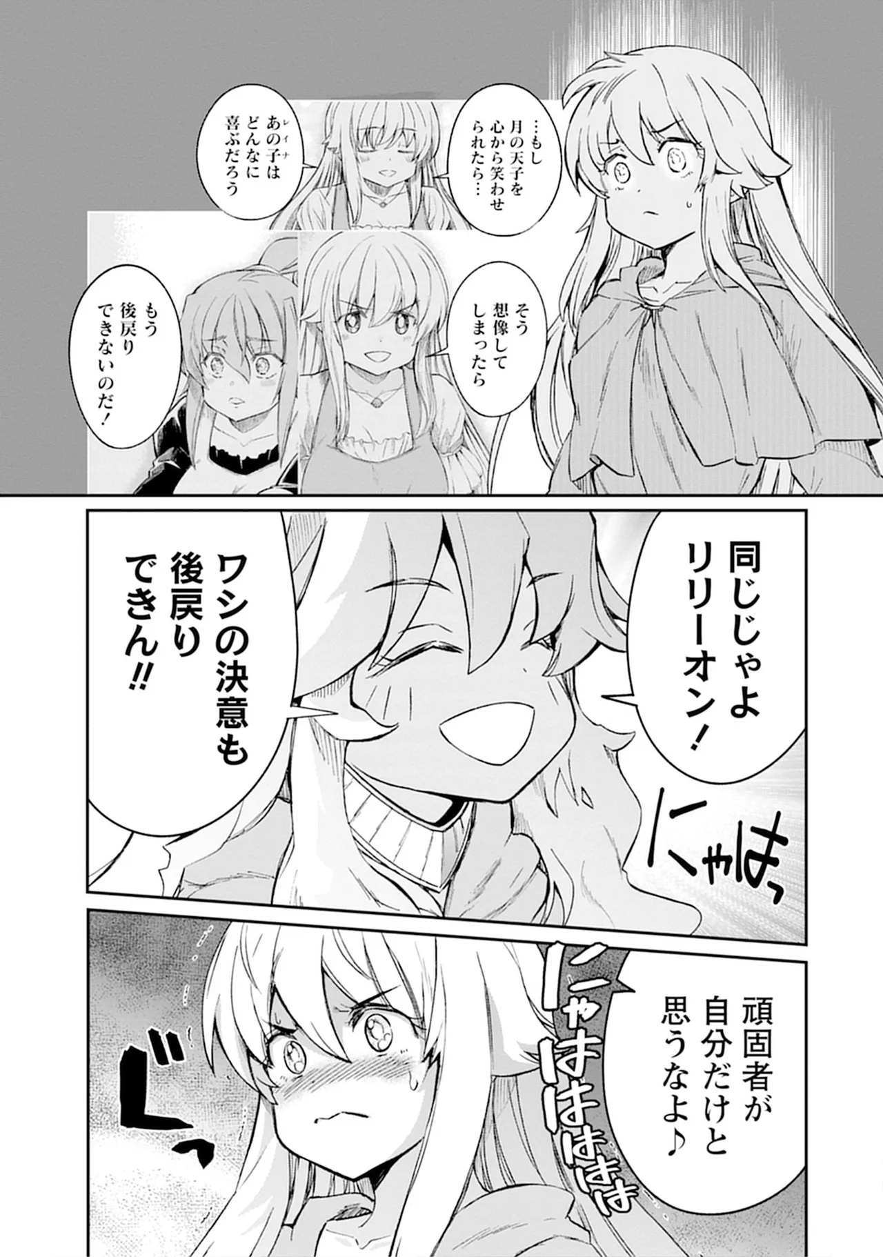 Kukkorose no Himekishi to nari, Yuri Shoukan de Hataraku koto ni Narimashita vol.5 page 67 - yuri multi-work series hentai manga - read online free