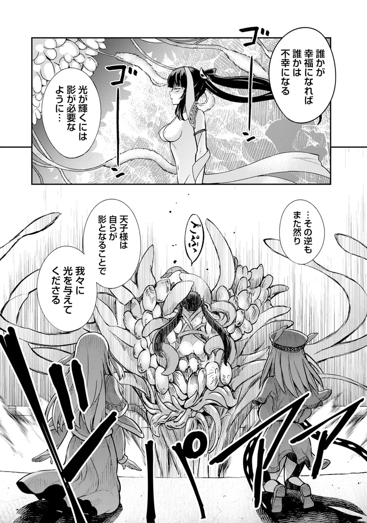 Kukkorose no Himekishi to nari, Yuri Shoukan de Hataraku koto ni Narimashita vol.5 page 76 - yuri multi-work series hentai manga - read online free