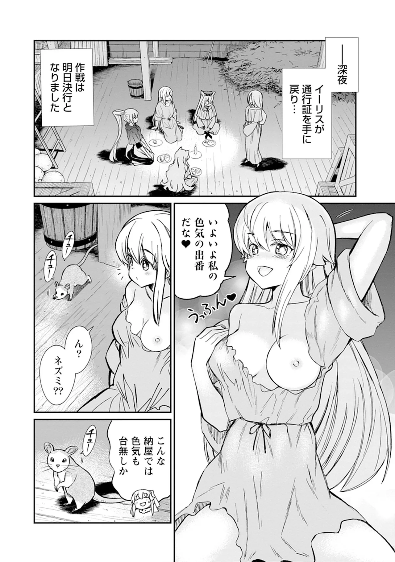 Kukkorose no Himekishi to nari, Yuri Shoukan de Hataraku koto ni Narimashita vol.5 page 78 - yuri multi-work series hentai manga - read online free