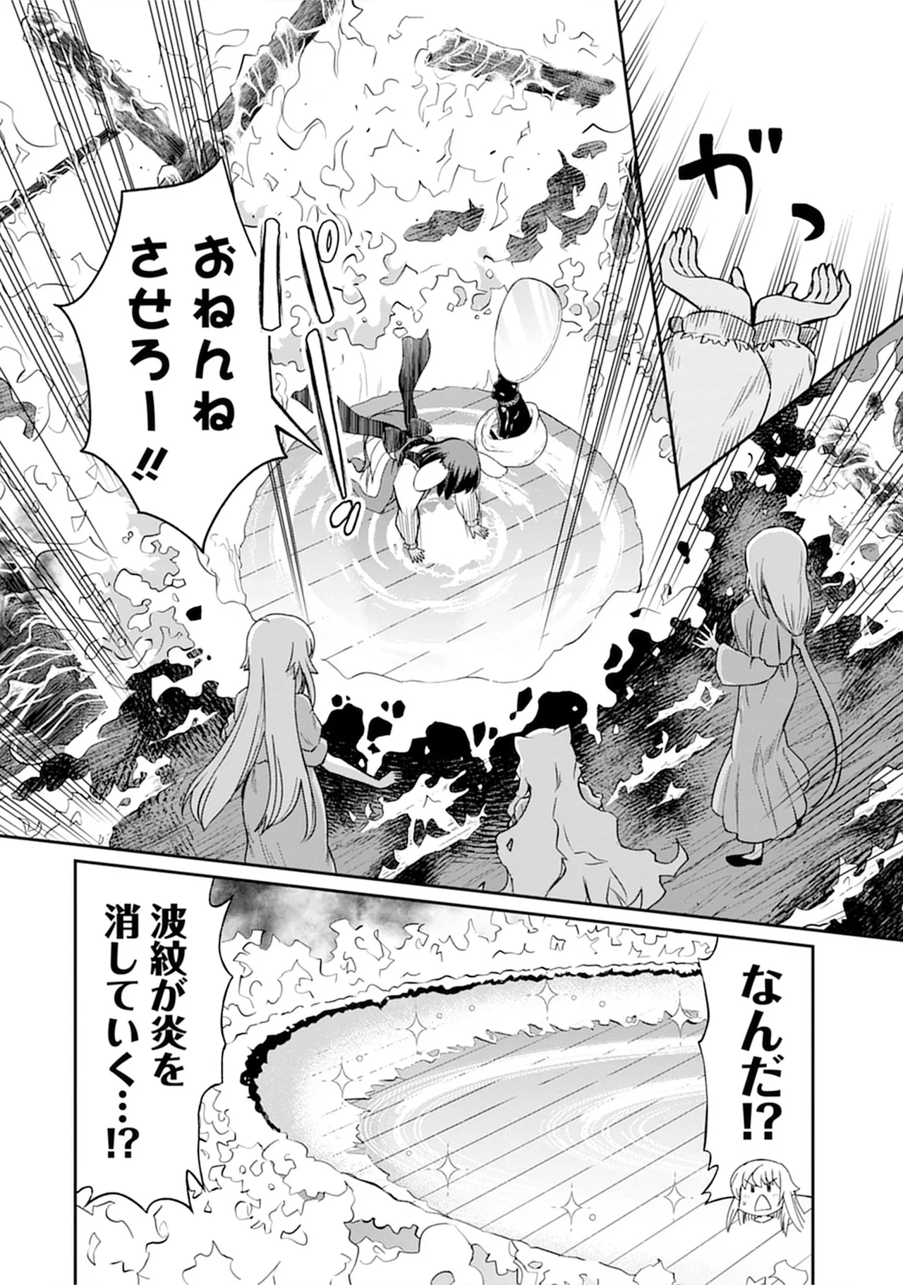 Kukkorose no Himekishi to nari, Yuri Shoukan de Hataraku koto ni Narimashita vol.5 page 86 - yuri multi-work series hentai manga - read online free