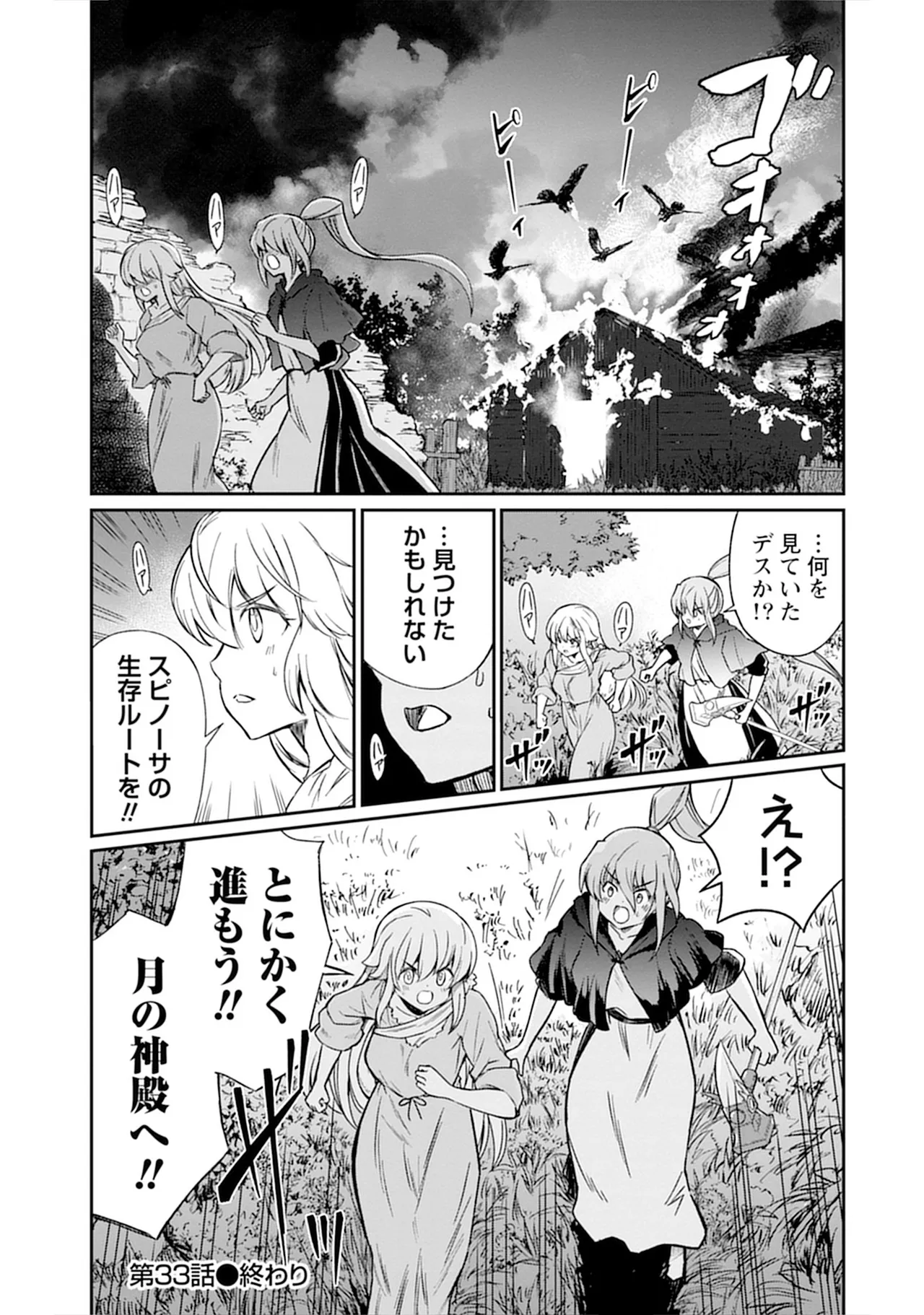 Kukkorose no Himekishi to nari, Yuri Shoukan de Hataraku koto ni Narimashita vol.5 page 89 - yuri multi-work series hentai manga - read online free