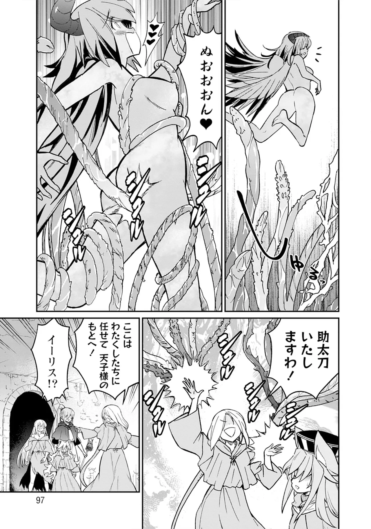 Kukkorose no Himekishi to nari, Yuri Shoukan de Hataraku koto ni Narimashita vol.5 page 97 - yuri multi-work series hentai manga - read online free