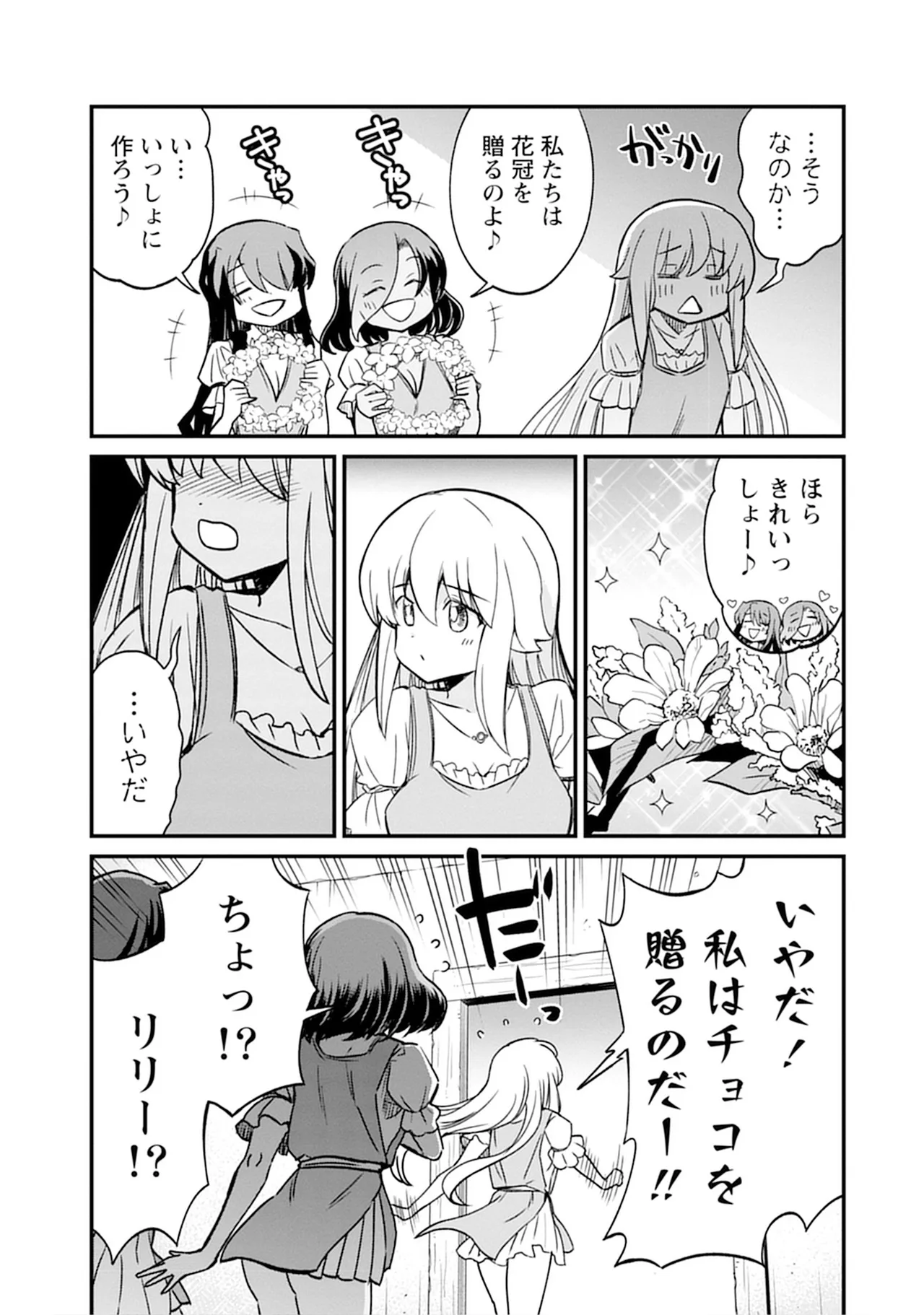 Kukkorose no Himekishi to nari, Yuri Shoukan de Hataraku koto ni Narimashita SP page 101 - yuri kissing hentai manga - read online free