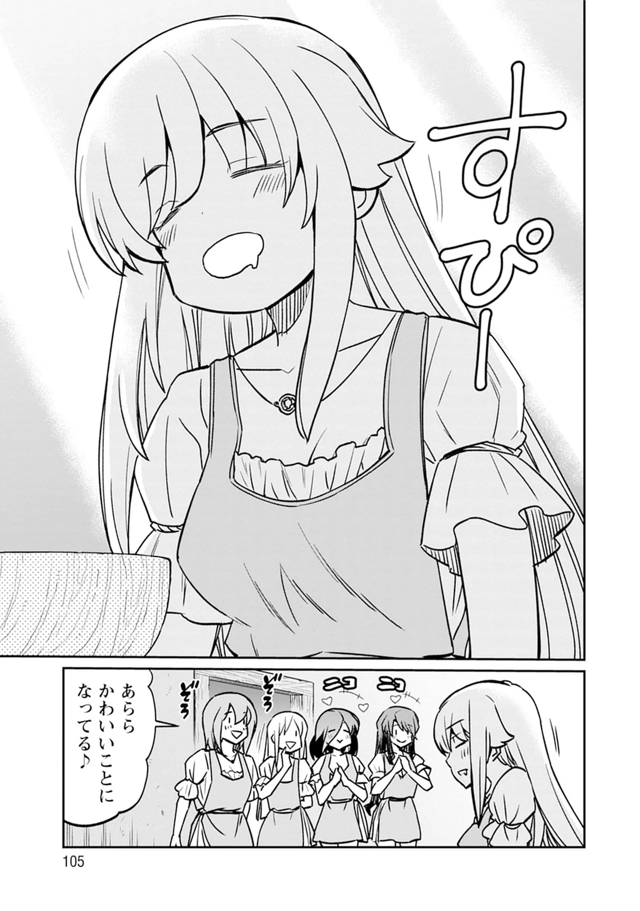 Kukkorose no Himekishi to nari, Yuri Shoukan de Hataraku koto ni Narimashita SP page 105 - kissing females only hentai manga - read online free