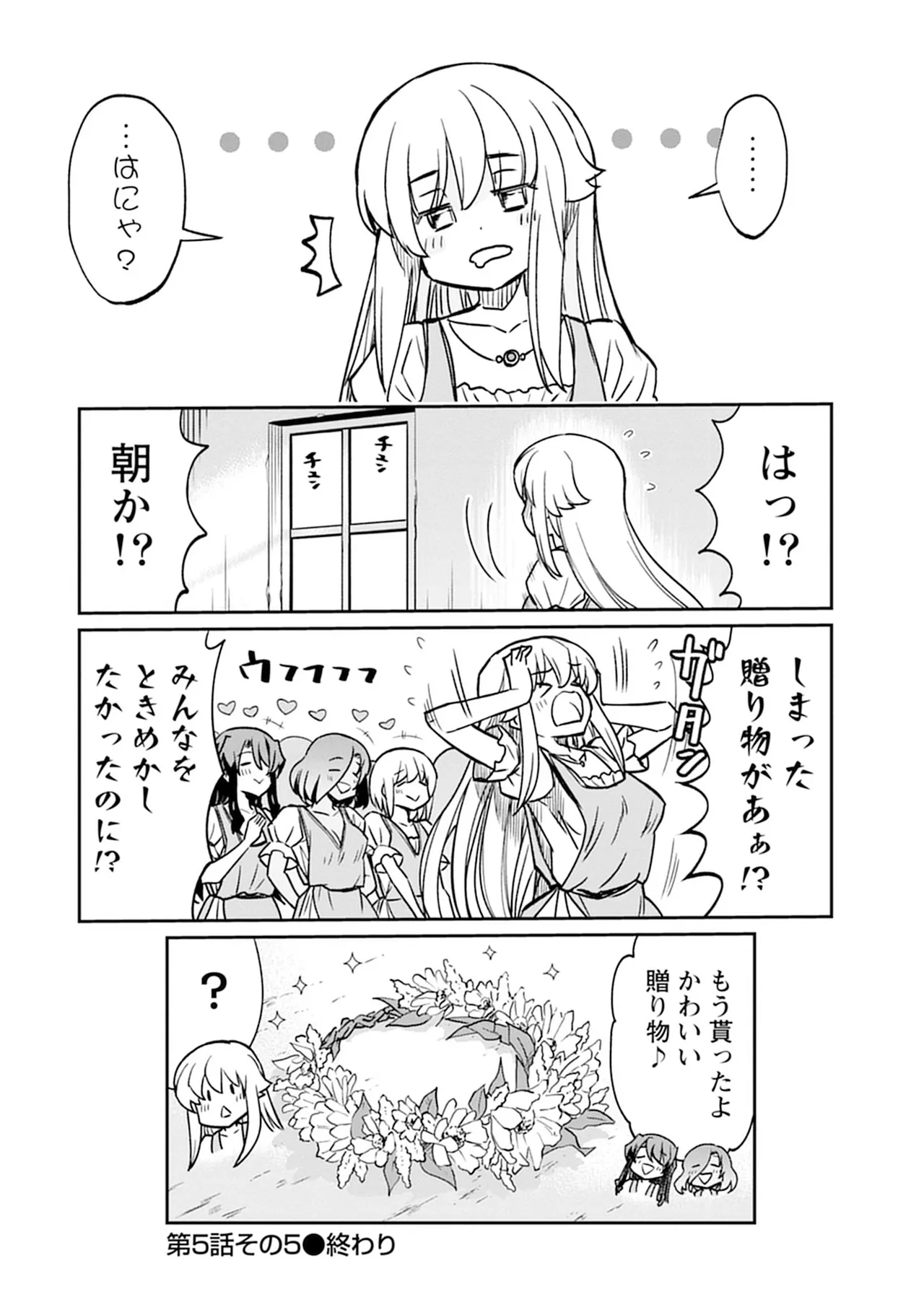 Kukkorose no Himekishi to nari, Yuri Shoukan de Hataraku koto ni Narimashita SP page 106 - kissing females only hentai manga - read online free