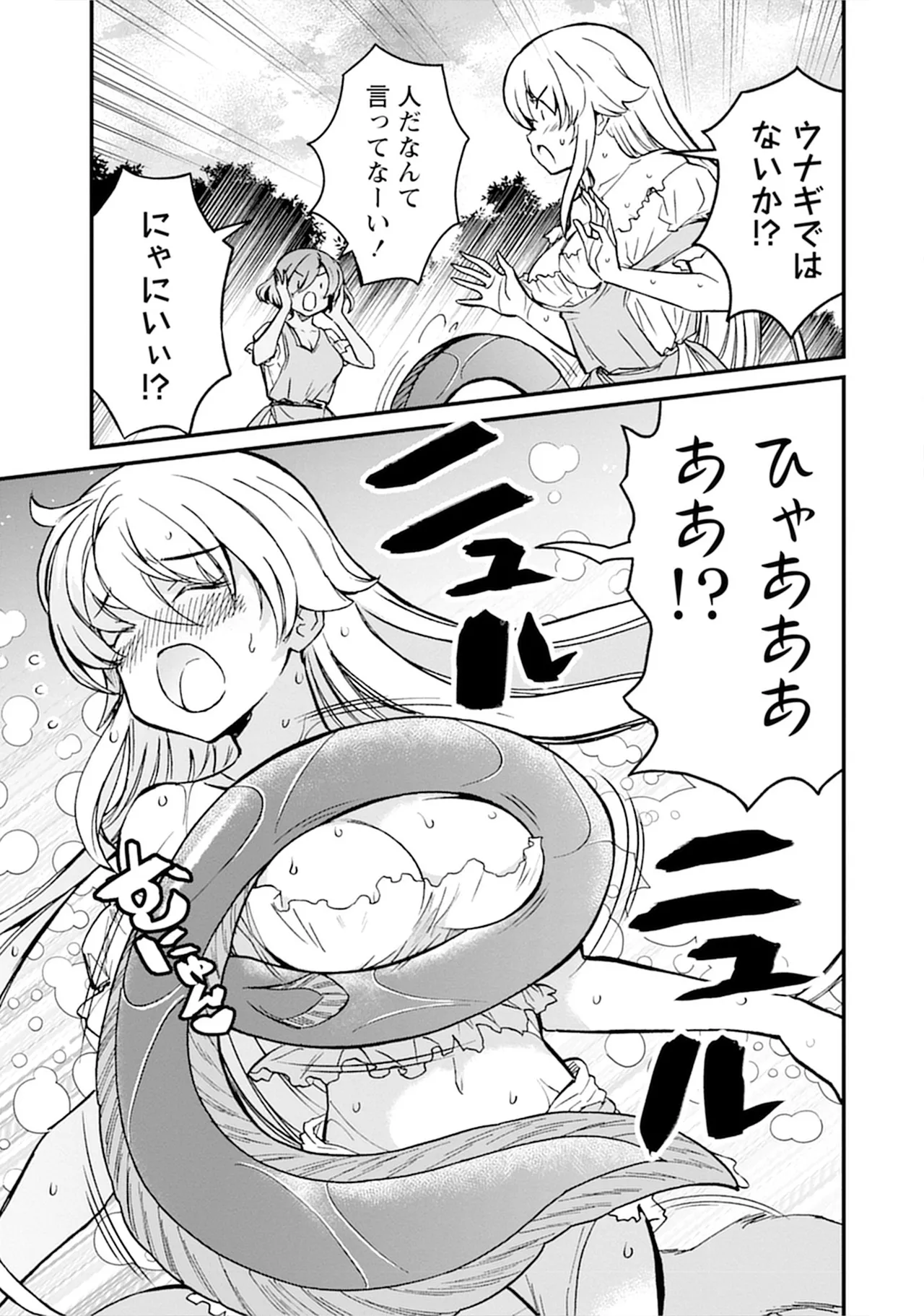 Kukkorose no Himekishi to nari, Yuri Shoukan de Hataraku koto ni Narimashita SP page 11 - kissing females only hentai manga - read online free