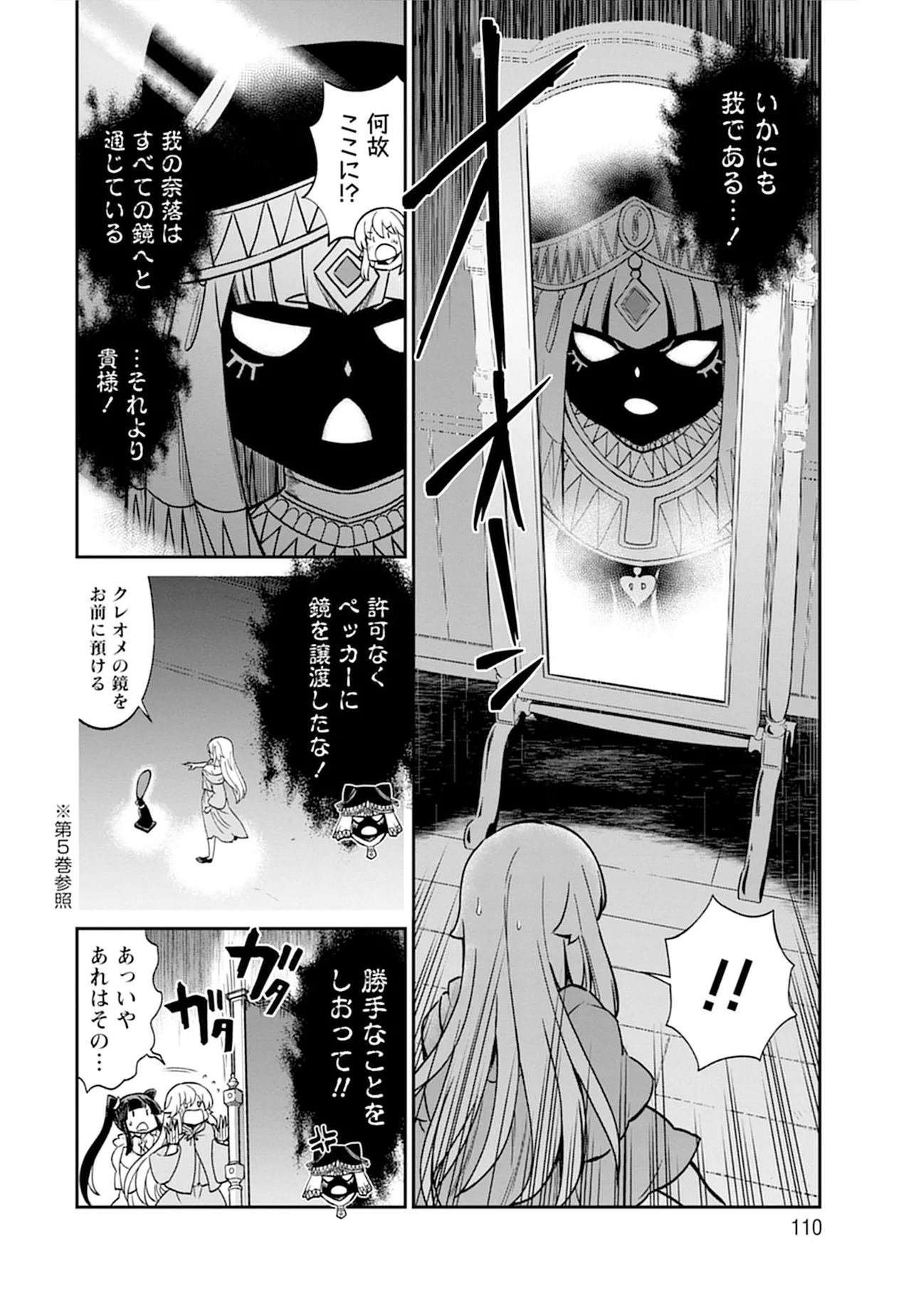 Kukkorose no Himekishi to nari, Yuri Shoukan de Hataraku koto ni Narimashita SP page 110 - kissing females only hentai manga - read online free