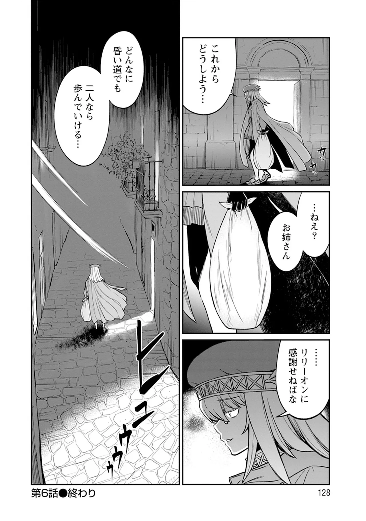 Kukkorose no Himekishi to nari, Yuri Shoukan de Hataraku koto ni Narimashita SP page 128 - yuri kissing hentai manga - read online free