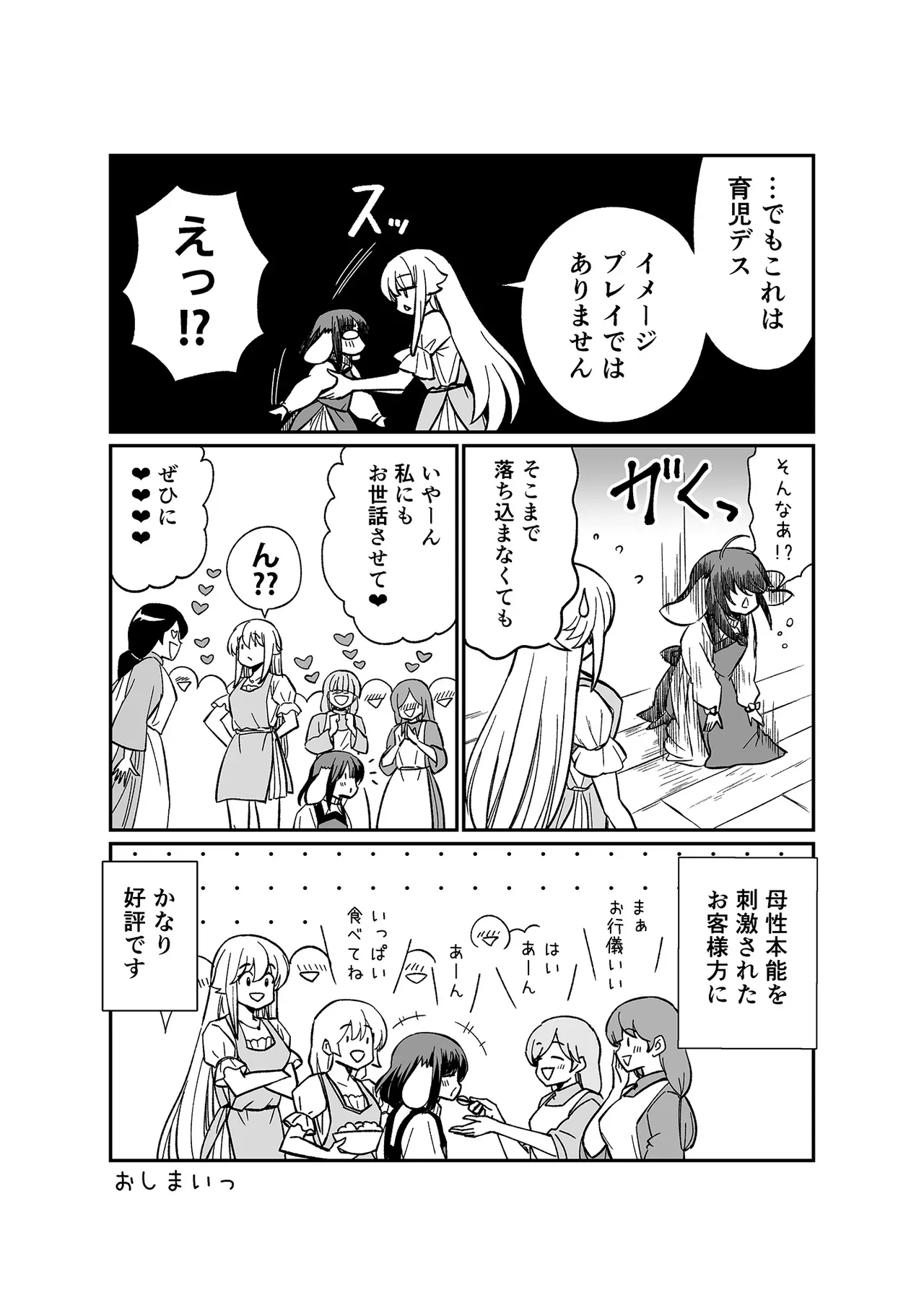 Kukkorose no Himekishi to nari, Yuri Shoukan de Hataraku koto ni Narimashita SP page 140 - kissing females only hentai manga - read online free