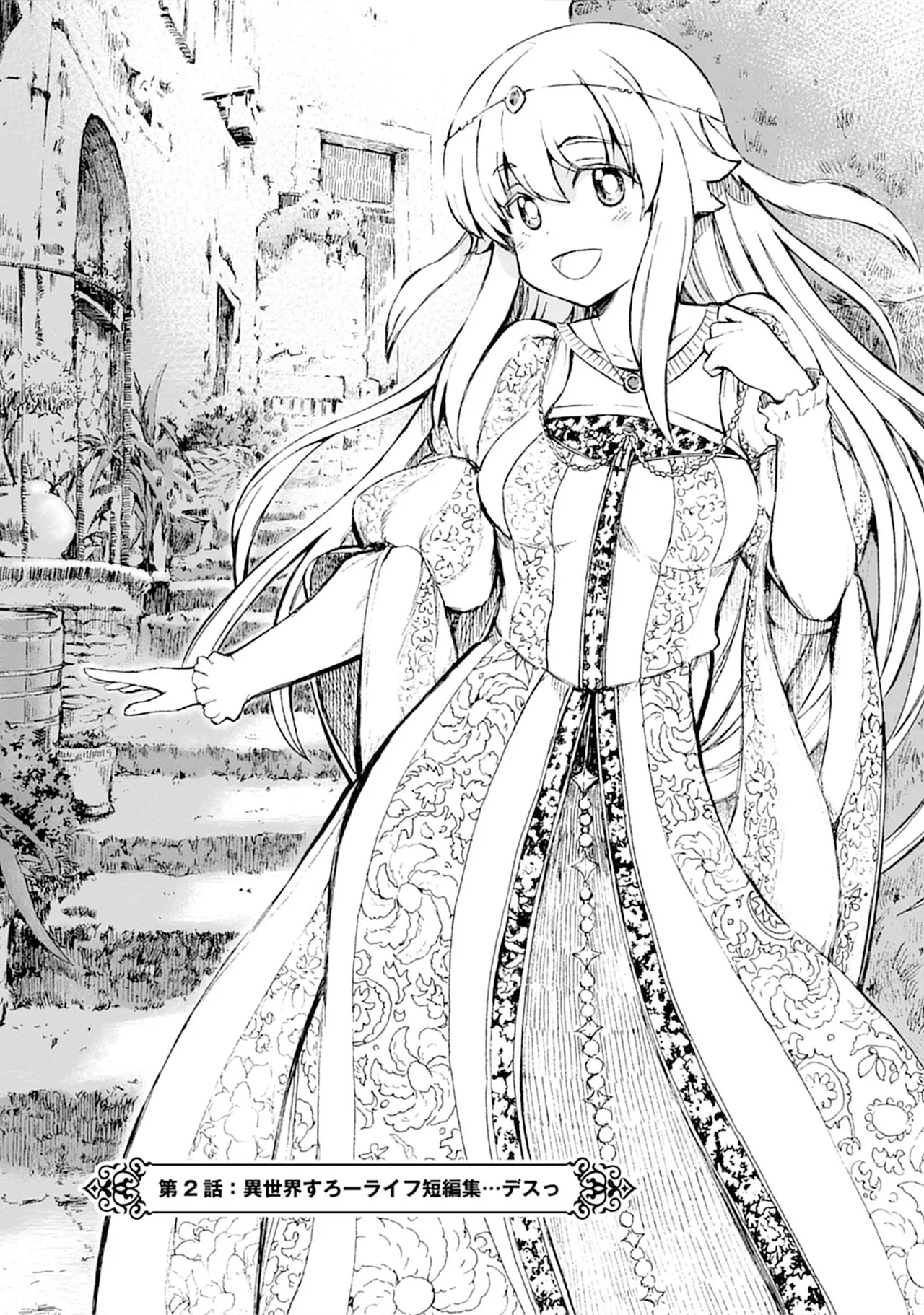 Kukkorose no Himekishi to nari, Yuri Shoukan de Hataraku koto ni Narimashita SP page 18 - yuri kissing hentai manga - read online free