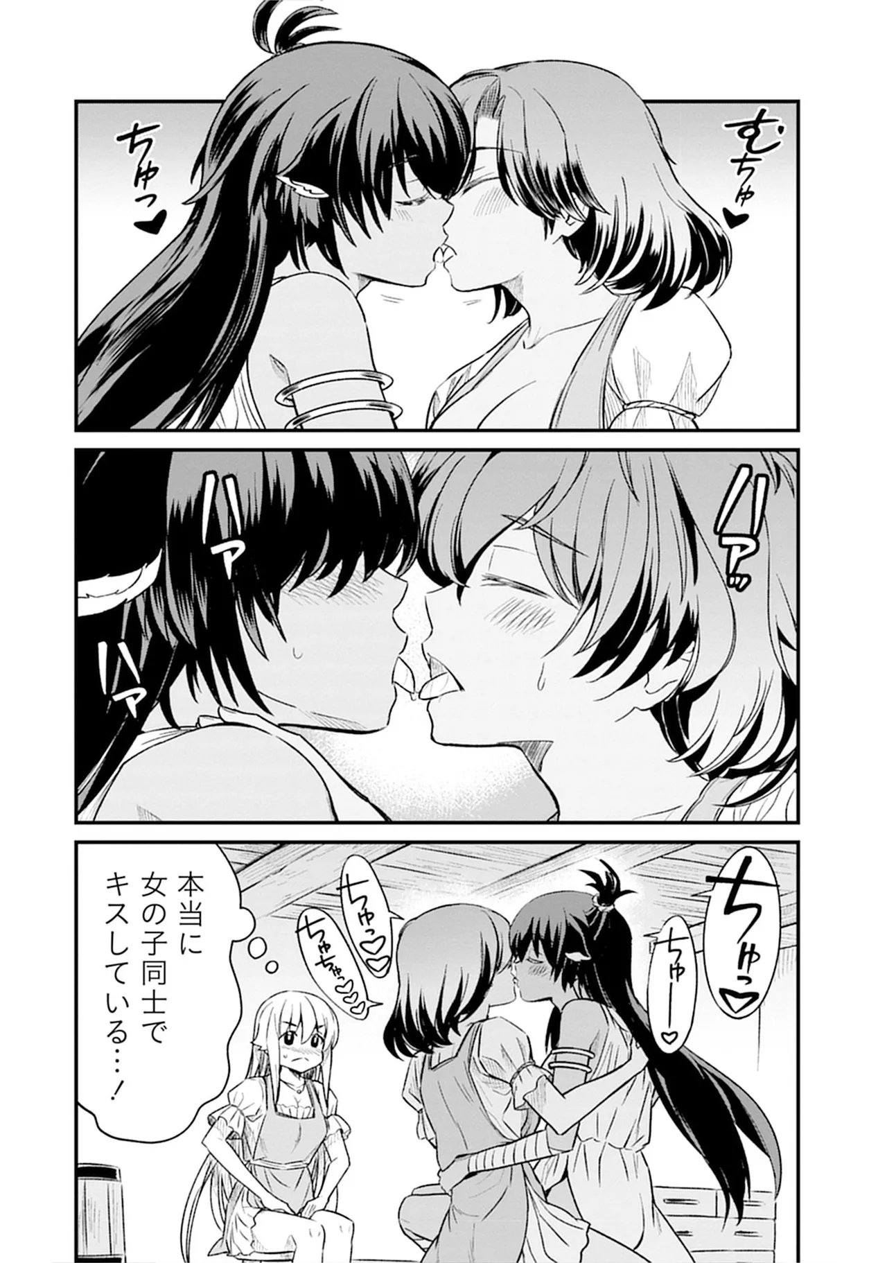 Kukkorose no Himekishi to nari, Yuri Shoukan de Hataraku koto ni Narimashita SP page 20 - kissing females only hentai manga - read online free