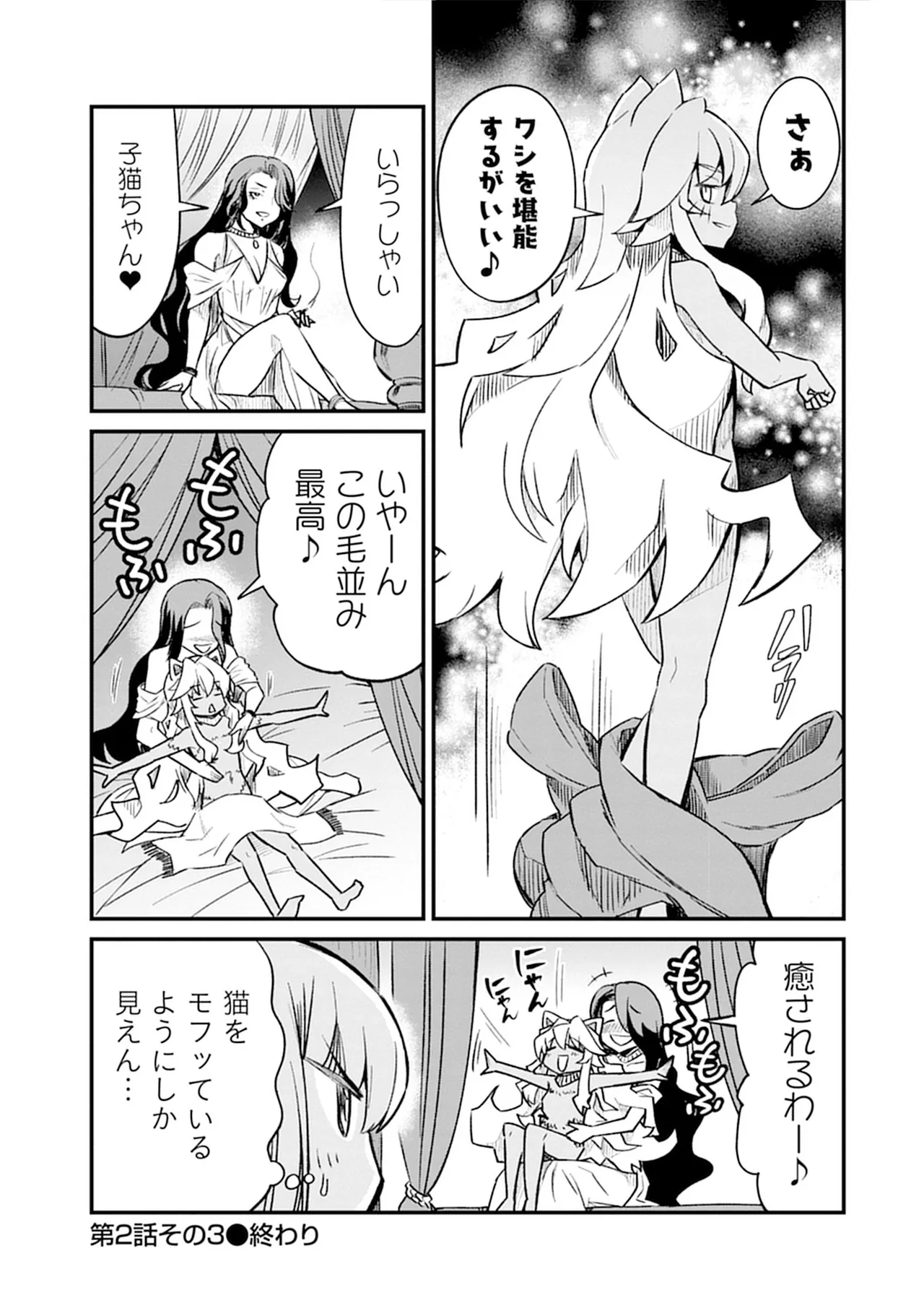 Kukkorose no Himekishi to nari, Yuri Shoukan de Hataraku koto ni Narimashita SP page 29 - kissing females only hentai manga - read online free