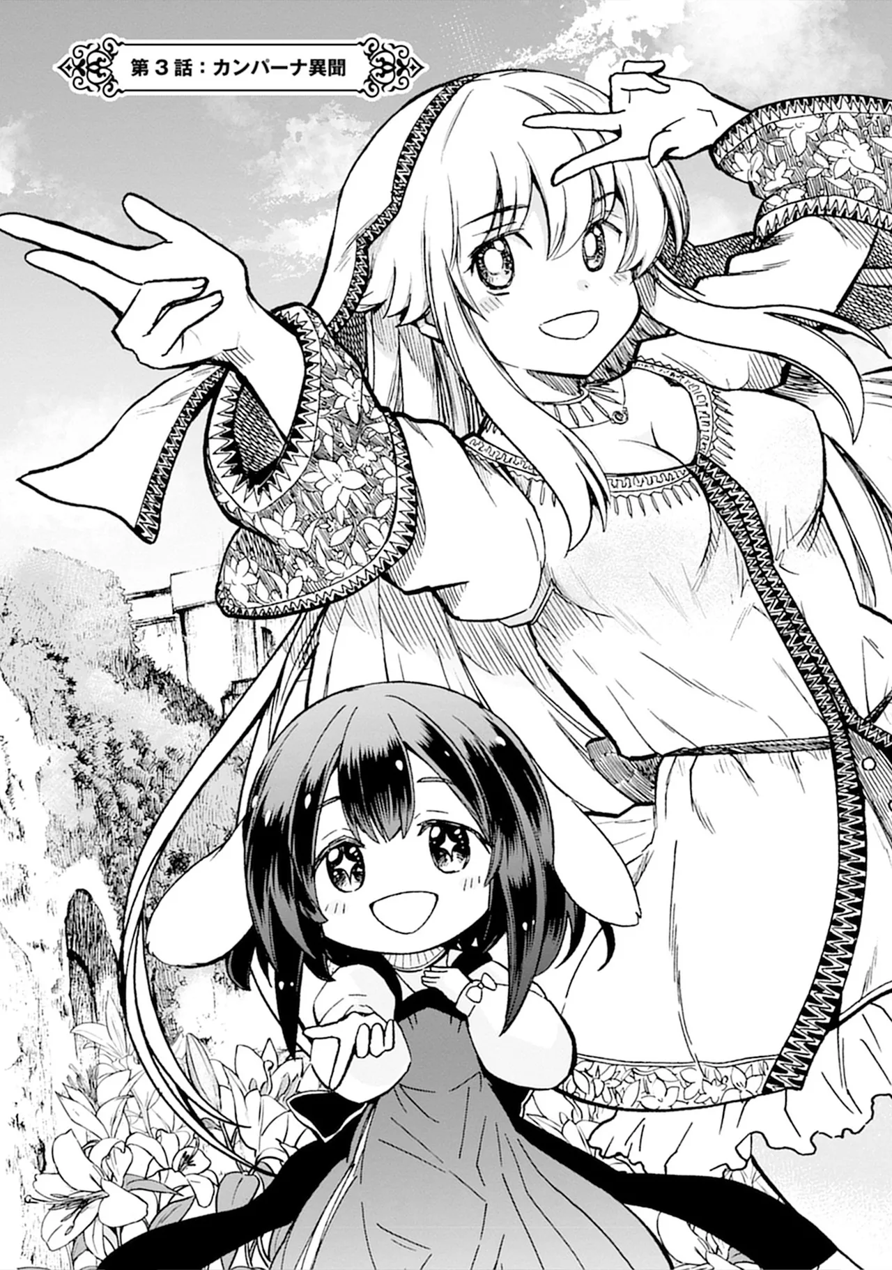 Kukkorose no Himekishi to nari, Yuri Shoukan de Hataraku koto ni Narimashita SP page 34 - kissing females only hentai manga - read online free