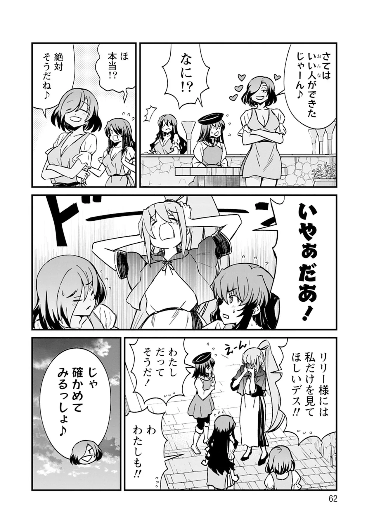 Kukkorose no Himekishi to nari, Yuri Shoukan de Hataraku koto ni Narimashita SP page 62 - kissing females only hentai manga - read online free