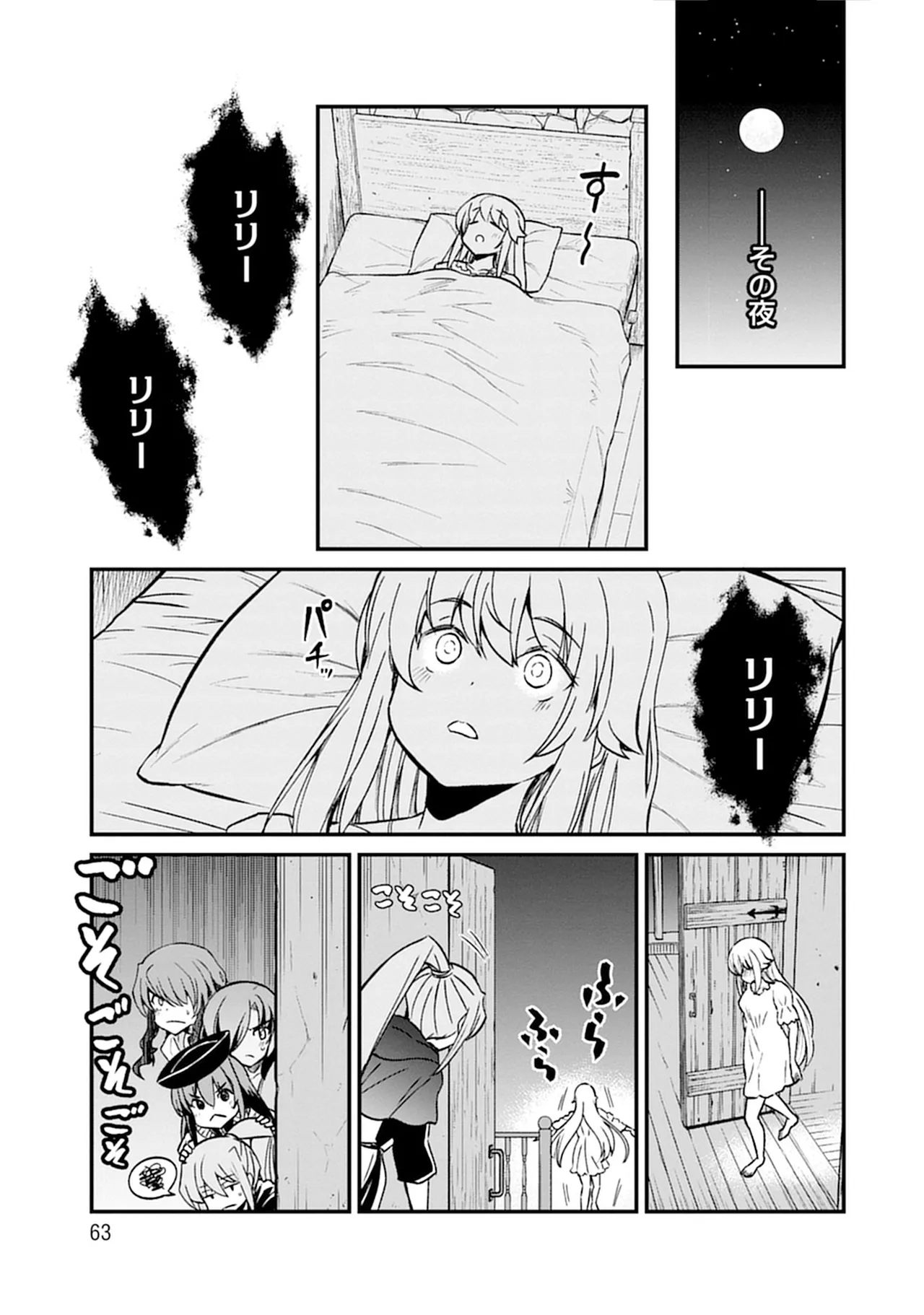 Kukkorose no Himekishi to nari, Yuri Shoukan de Hataraku koto ni Narimashita SP page 63 - kissing females only hentai manga - read online free