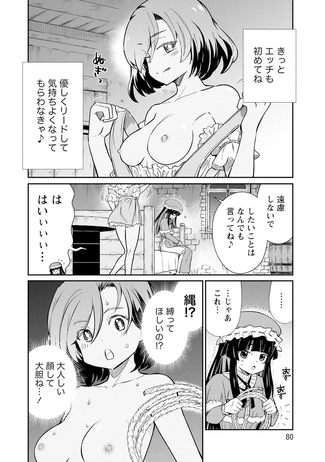 Kukkorose no Himekishi to nari, Yuri Shoukan de Hataraku koto ni Narimashita SP page 80 - yuri kissing hentai manga - read online free