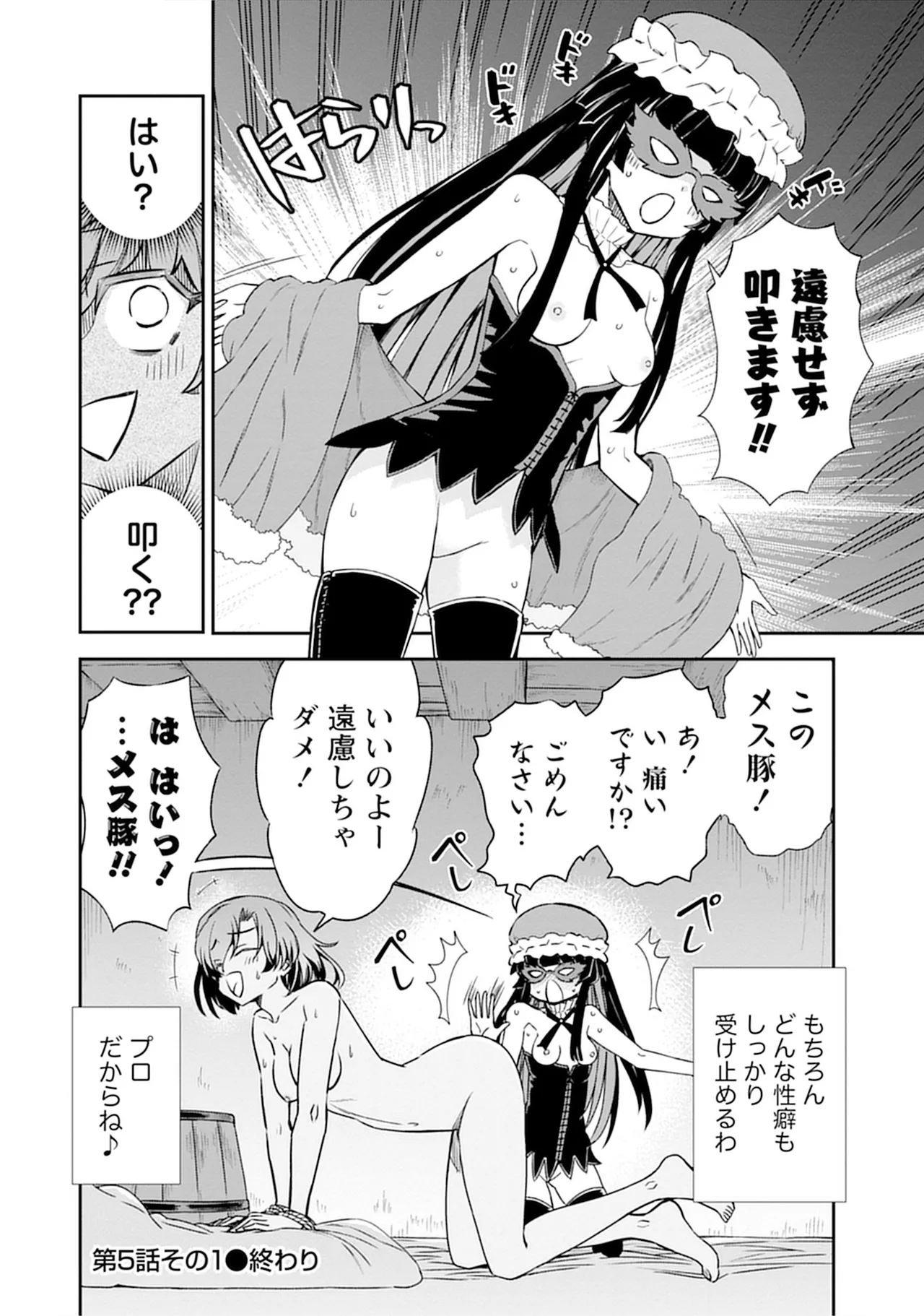 Kukkorose no Himekishi to nari, Yuri Shoukan de Hataraku koto ni Narimashita SP page 82 - yuri kissing hentai manga - read online free