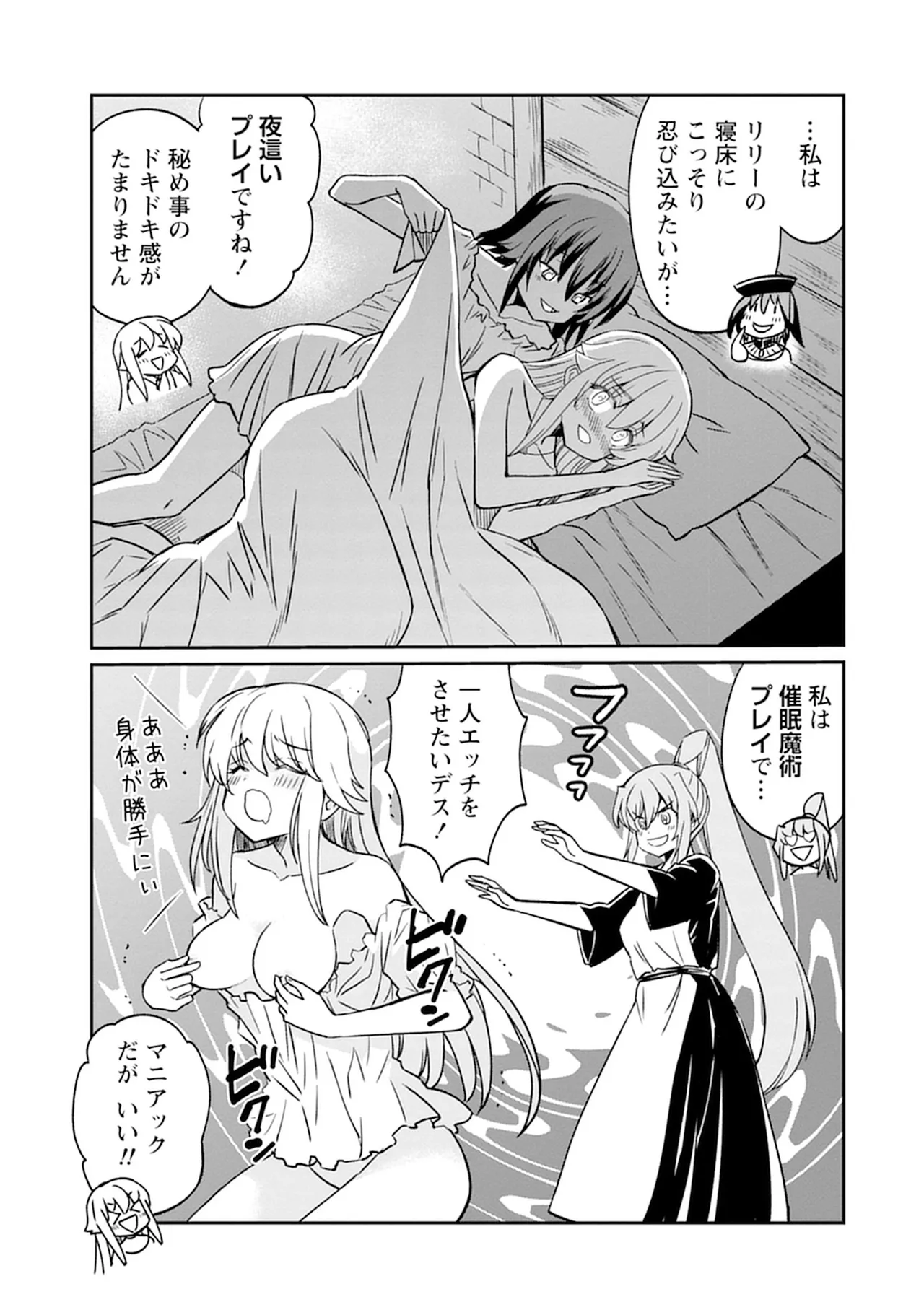Kukkorose no Himekishi to nari, Yuri Shoukan de Hataraku koto ni Narimashita SP page 91 - yuri kissing hentai manga - read online free