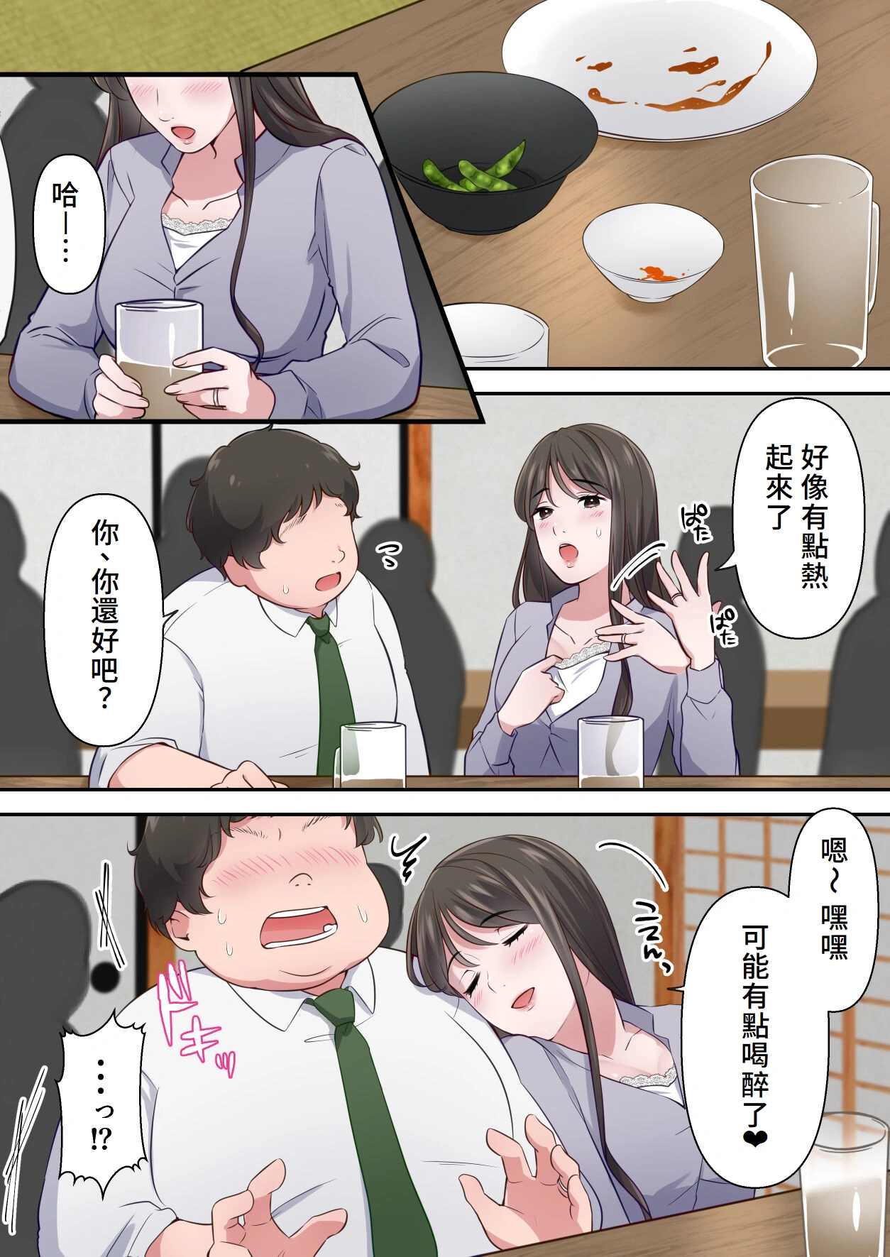 Bitch Furin Tsuma page 14 original parody - milf big breasts hentai manga - read online free