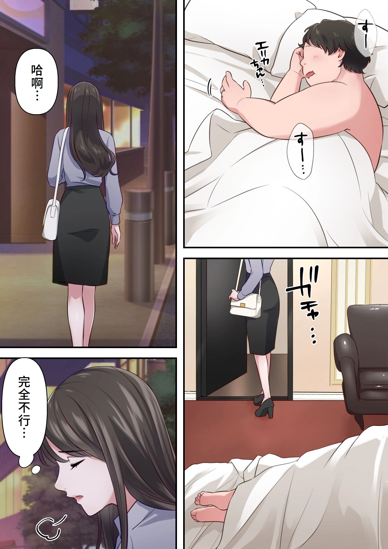 Bitch Furin Tsuma page 24 original parody - sole female full color hentai manga - read online free