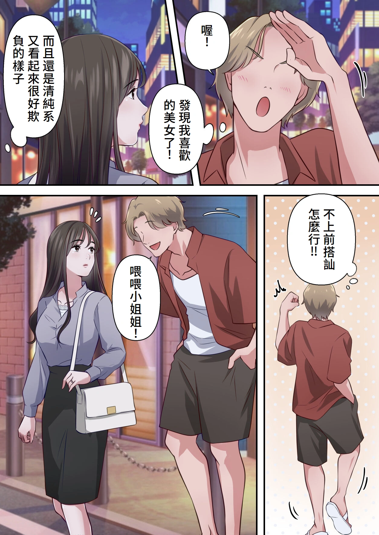 Bitch Furin Tsuma page 26 original parody - milf big breasts hentai manga - read online free